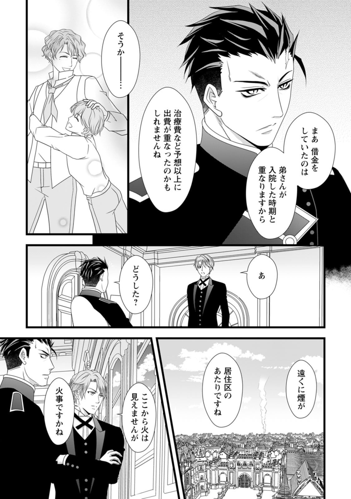 Ikatsui Kao de Kyouaku Kishi Danchou to Osorerareru Koushaku-sama no Saigo no Konkatsu Aite wa Shakoukai no Maboroshi no Hana deshita Chapter 10 13ページ