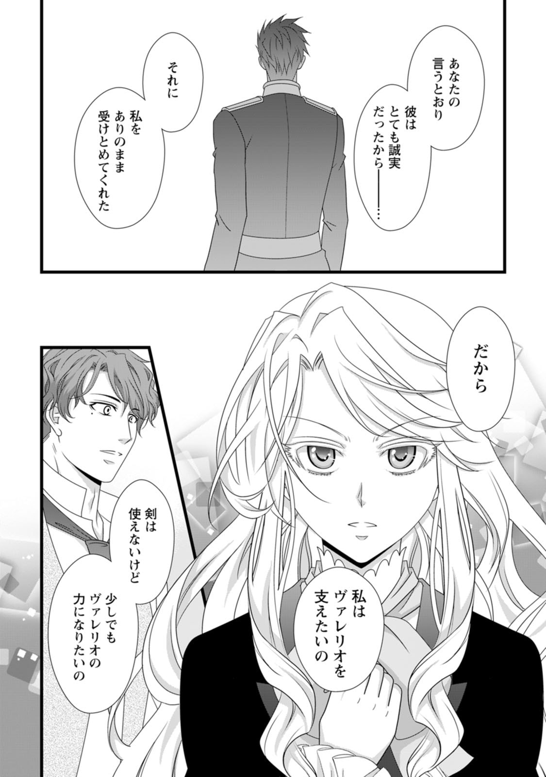 Ikatsui Kao de Kyouaku Kishi Danchou to Osorerareru Koushaku-sama no Saigo no Konkatsu Aite wa Shakoukai no Maboroshi no Hana deshita Chapter 10 16ページ