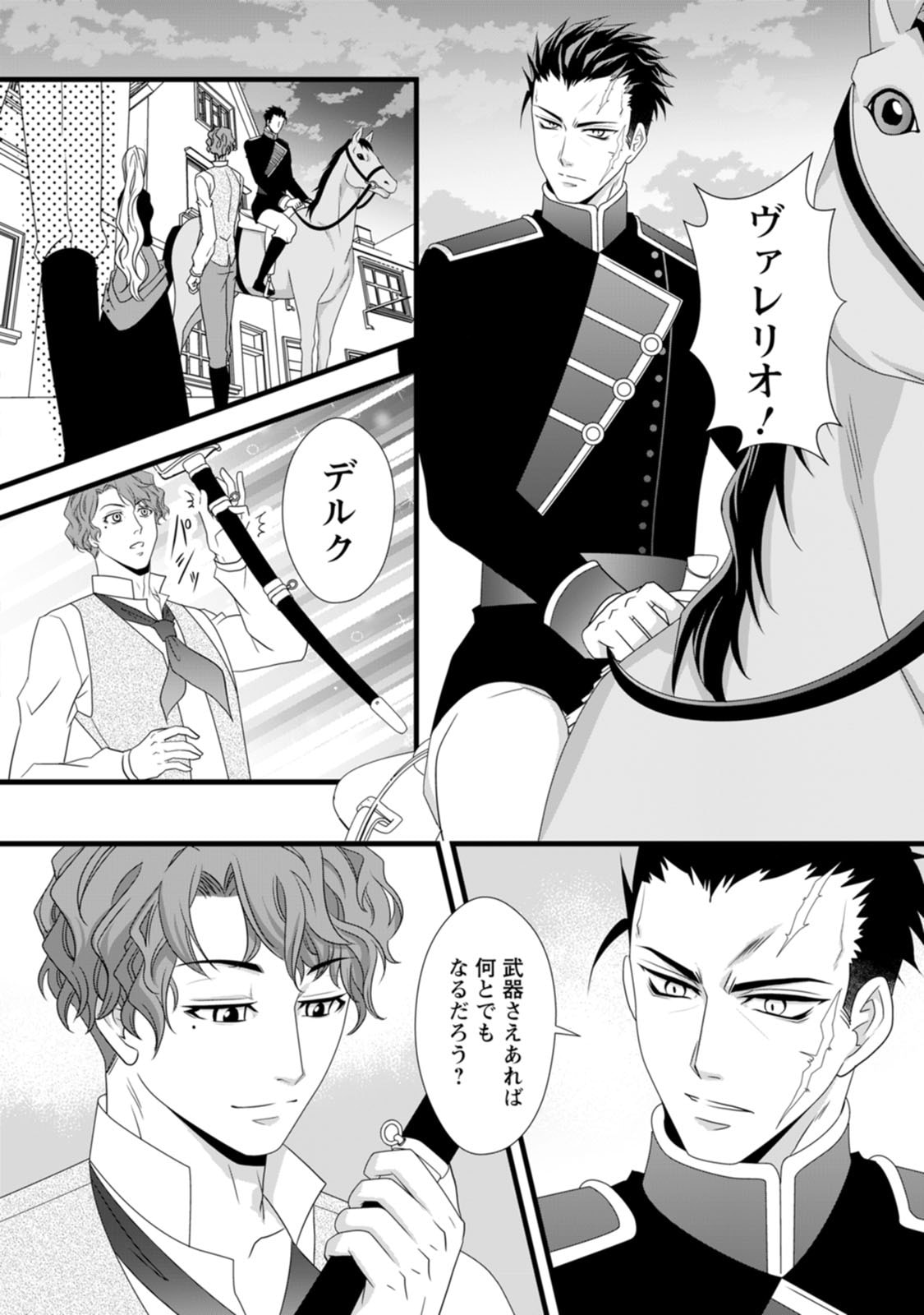 Ikatsui Kao de Kyouaku Kishi Danchou to Osorerareru Koushaku-sama no Saigo no Konkatsu Aite wa Shakoukai no Maboroshi no Hana deshita Chapter 10 22ページ