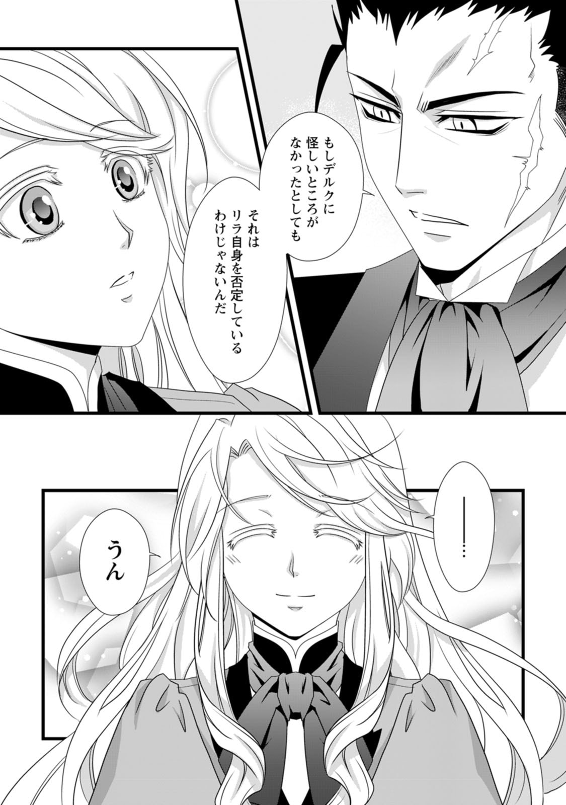 Ikatsui Kao de Kyouaku Kishi Danchou to Osorerareru Koushaku-sama no Saigo no Konkatsu Aite wa Shakoukai no Maboroshi no Hana deshita Chapter 10 4ページ