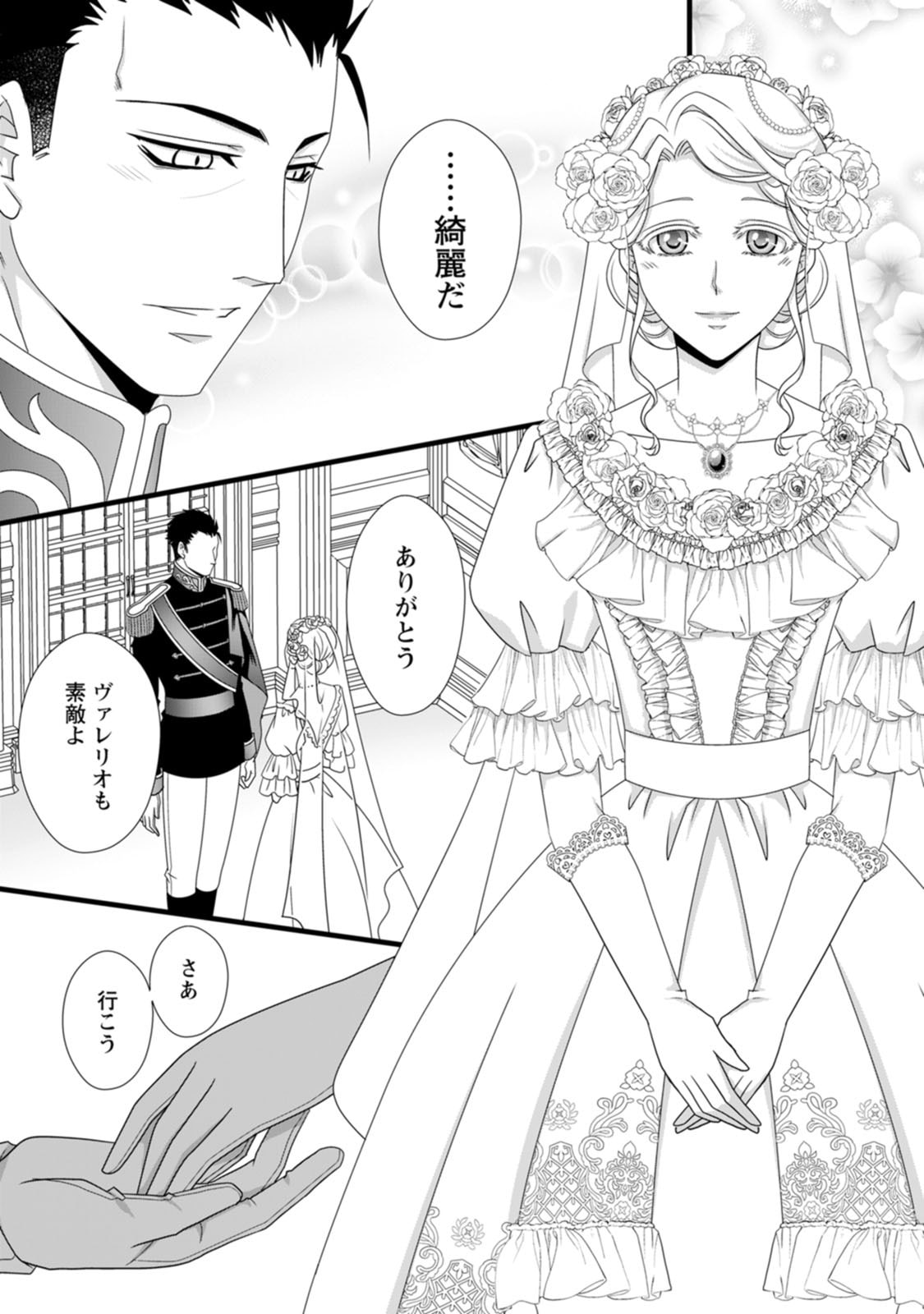 Ikatsui Kao de Kyouaku Kishi Danchou to Osorerareru Koushaku-sama no Saigo no Konkatsu Aite wa Shakoukai no Maboroshi no Hana deshita Chapter 10 31ページ