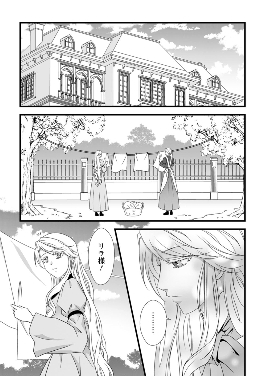Ikatsui Kao de Kyouaku Kishi Danchou to Osorerareru Koushaku-sama no Saigo no Konkatsu Aite wa Shakoukai no Maboroshi no Hana deshita Chapter 10 5ページ