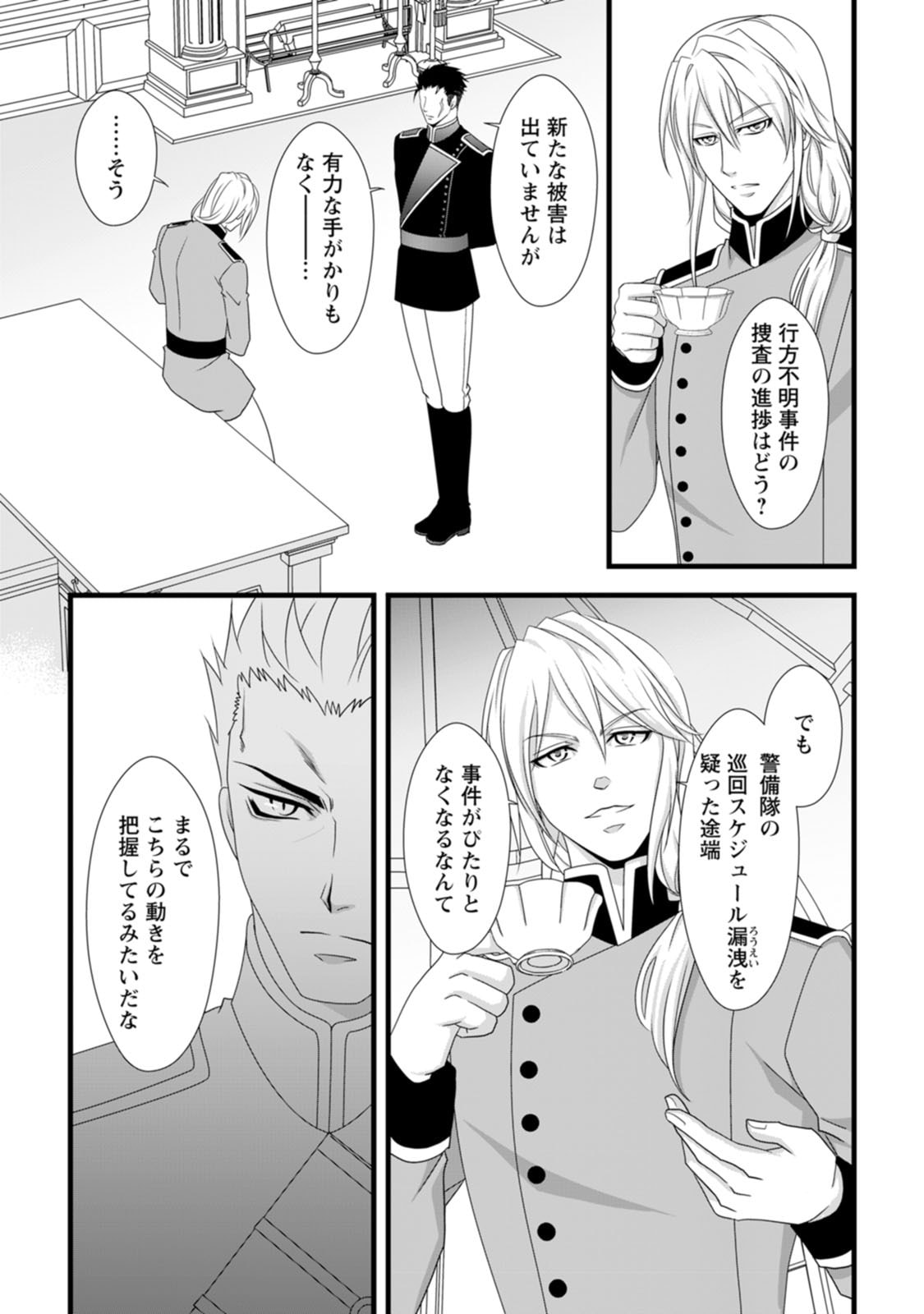 Ikatsui Kao de Kyouaku Kishi Danchou to Osorerareru Koushaku-sama no Saigo no Konkatsu Aite wa Shakoukai no Maboroshi no Hana deshita Chapter 10 7ページ