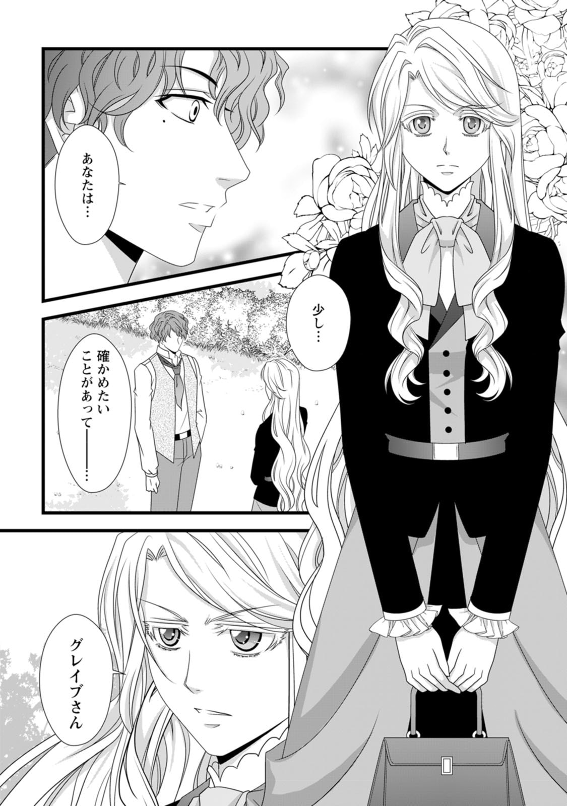 Ikatsui Kao de Kyouaku Kishi Danchou to Osorerareru Koushaku-sama no Saigo no Konkatsu Aite wa Shakoukai no Maboroshi no Hana deshita Chapter 10 10ページ