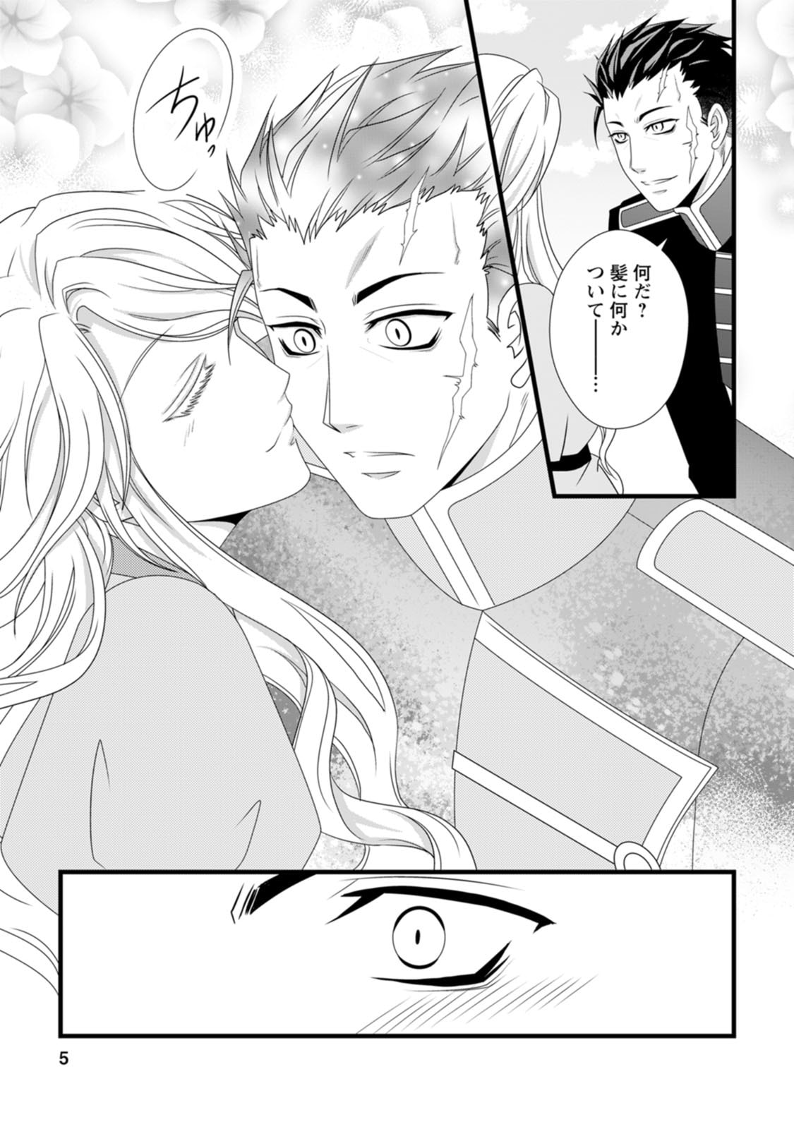 Ikatsui Kao de Kyouaku Kishi Danchou to Osorerareru Koushaku-sama no Saigo no Konkatsu Aite wa Shakoukai no Maboroshi no Hana deshita Chapter 11 3ページ