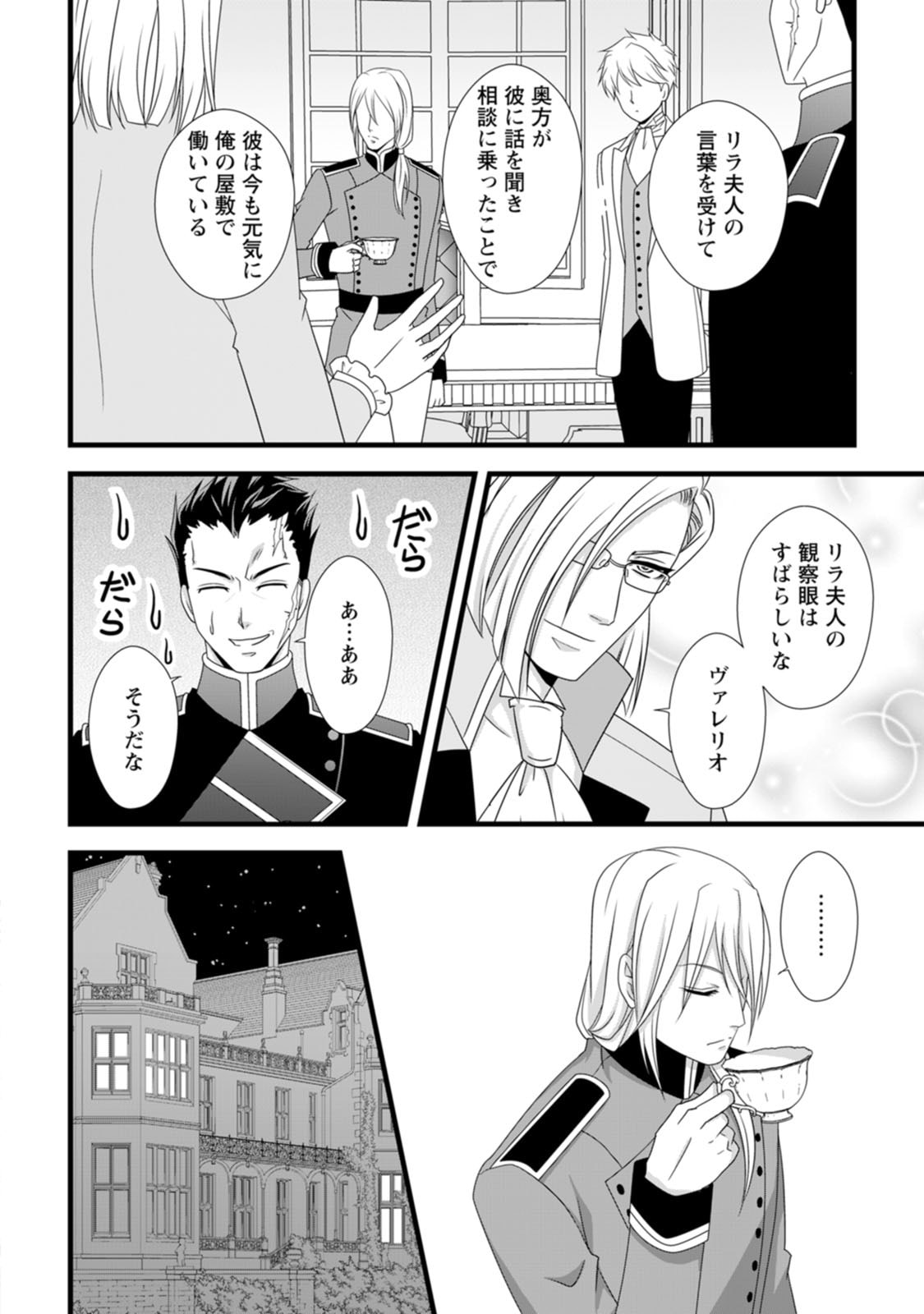 Ikatsui Kao de Kyouaku Kishi Danchou to Osorerareru Koushaku-sama no Saigo no Konkatsu Aite wa Shakoukai no Maboroshi no Hana deshita Chapter 11 30ページ