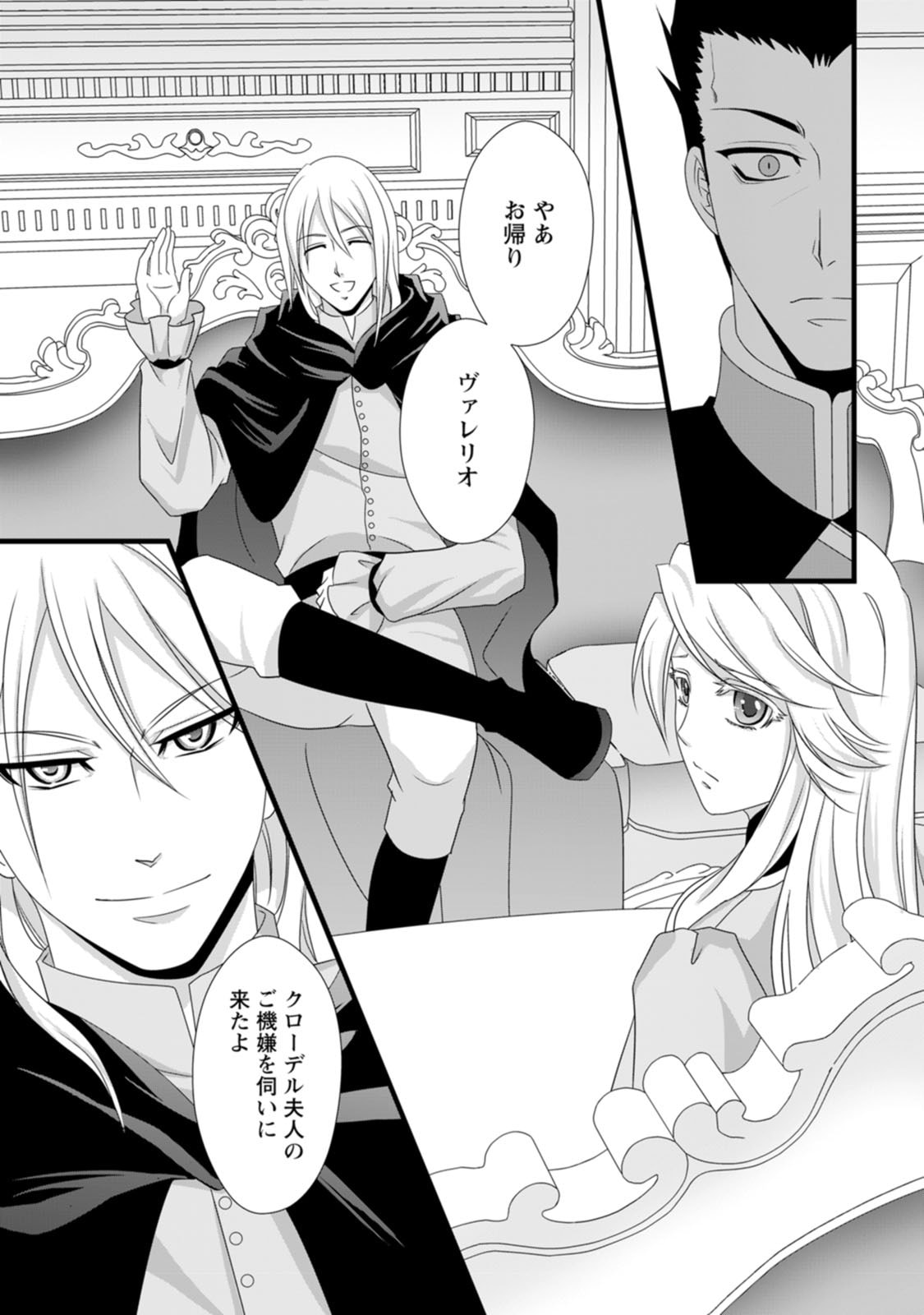 Ikatsui Kao de Kyouaku Kishi Danchou to Osorerareru Koushaku-sama no Saigo no Konkatsu Aite wa Shakoukai no Maboroshi no Hana deshita Chapter 11 32ページ