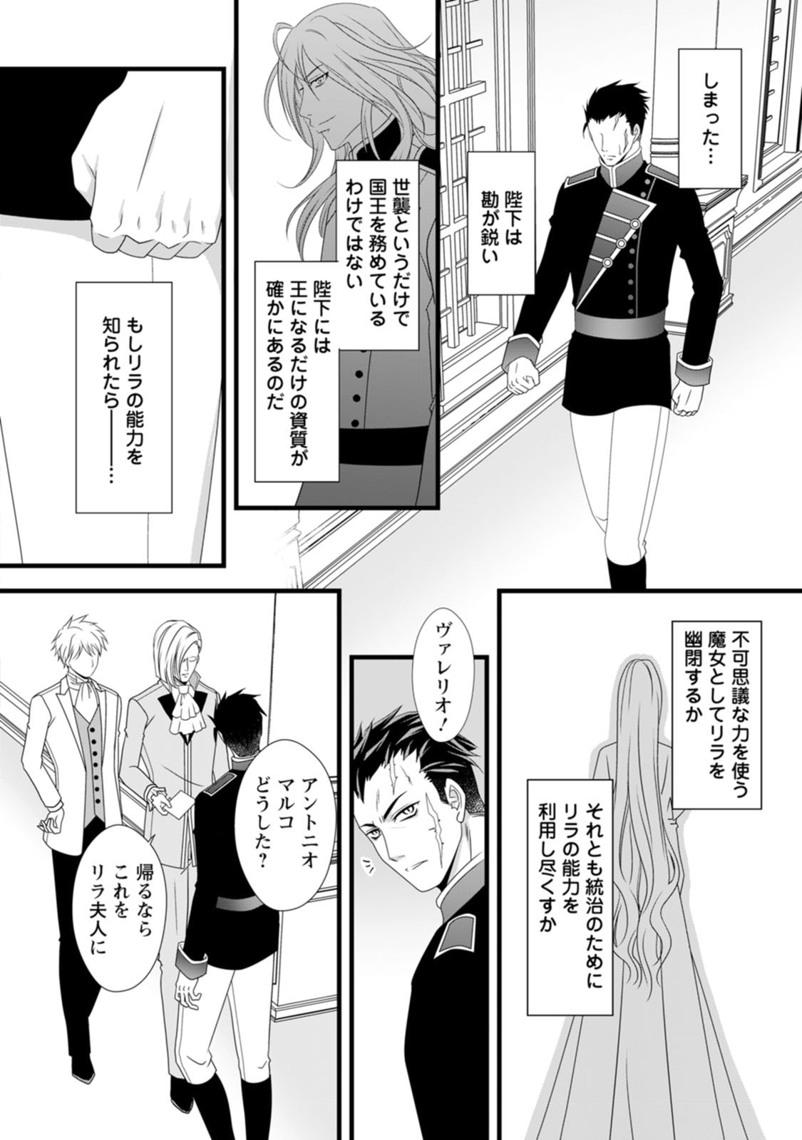 Ikatsui Kao de Kyouaku Kishi Danchou to Osorerareru Koushaku-sama no Saigo no Konkatsu Aite wa Shakoukai no Maboroshi no Hana deshita Chapter 11 8ページ