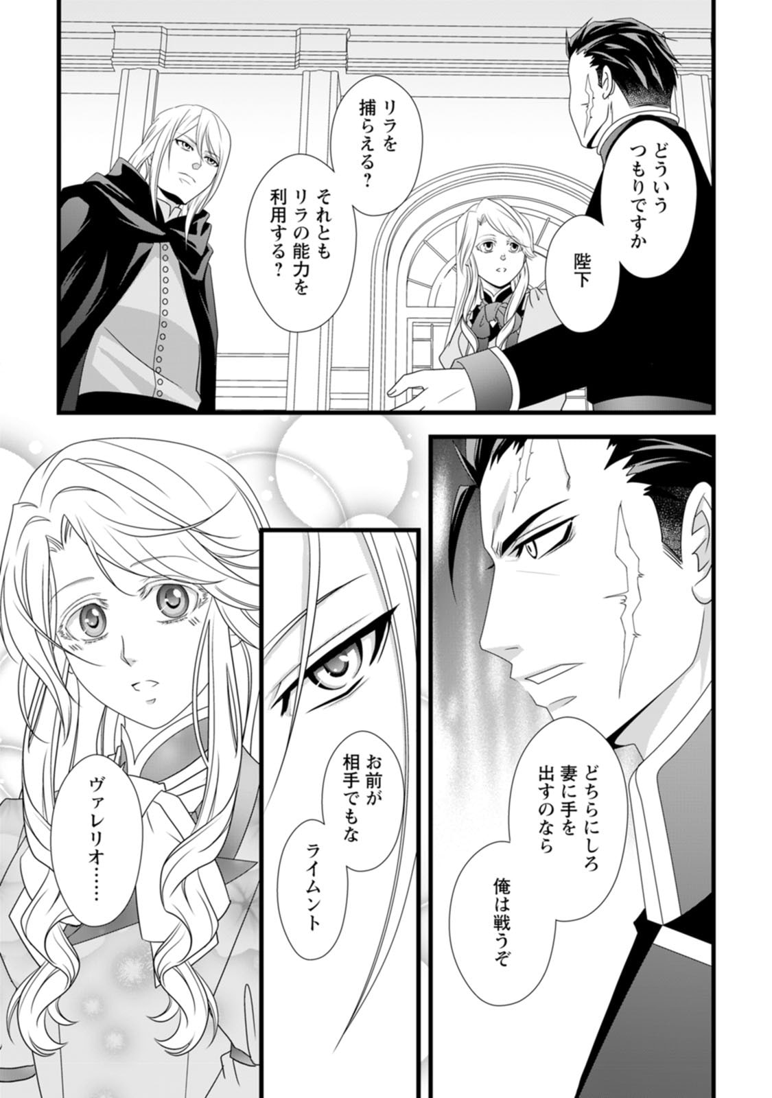 Ikatsui Kao de Kyouaku Kishi Danchou to Osorerareru Koushaku-sama no Saigo no Konkatsu Aite wa Shakoukai no Maboroshi no Hana deshita Chapter 12 11ページ