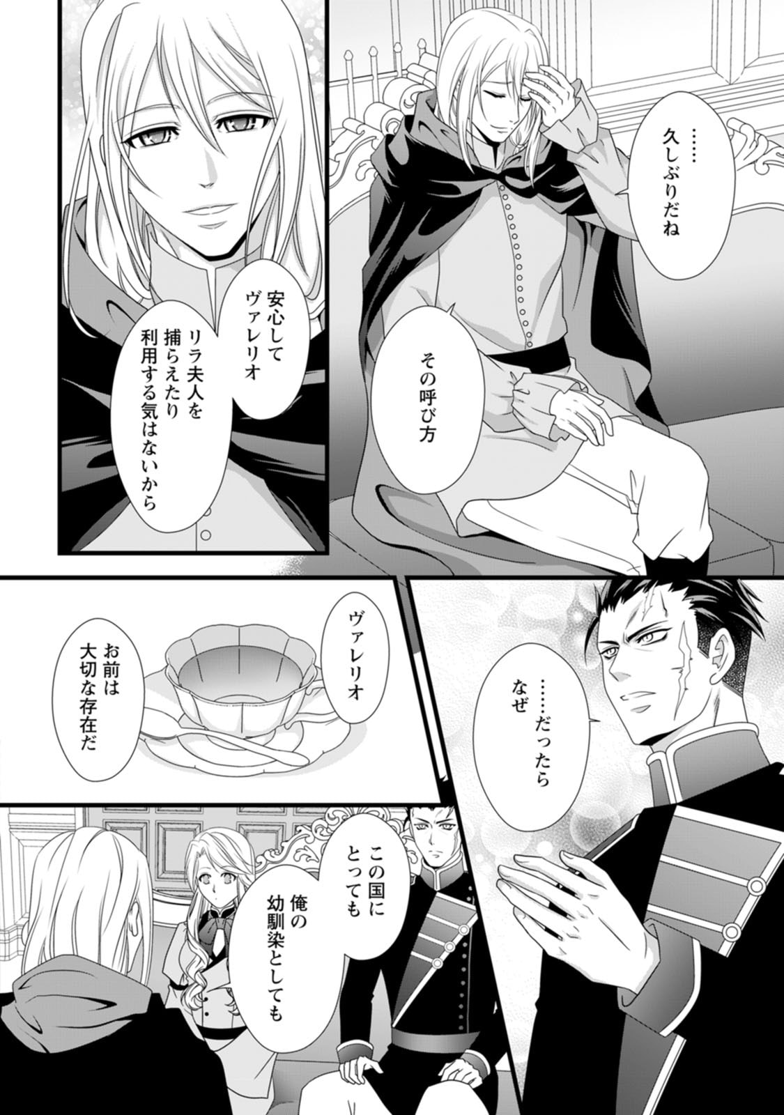 Ikatsui Kao de Kyouaku Kishi Danchou to Osorerareru Koushaku-sama no Saigo no Konkatsu Aite wa Shakoukai no Maboroshi no Hana deshita Chapter 12 12ページ