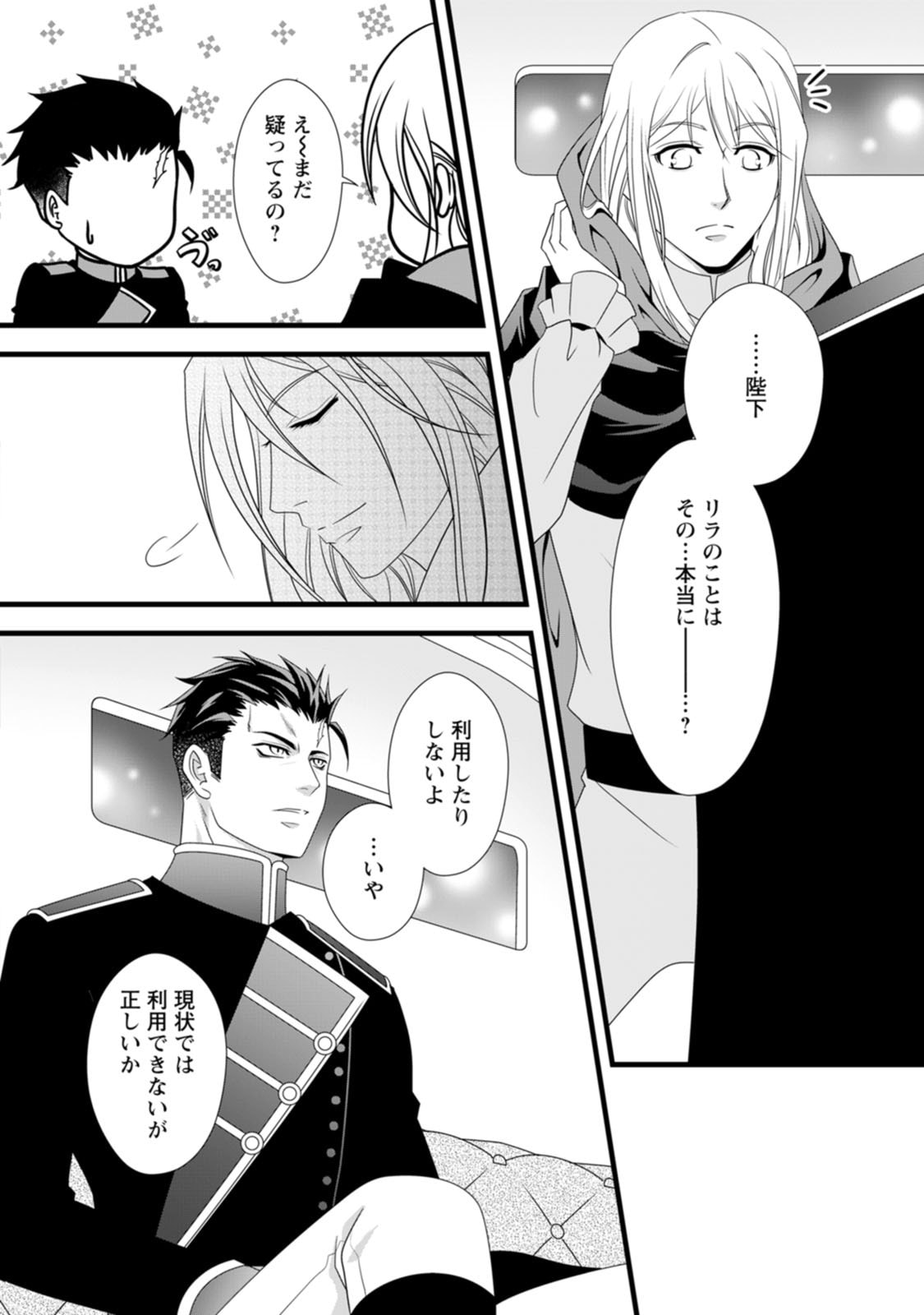 Ikatsui Kao de Kyouaku Kishi Danchou to Osorerareru Koushaku-sama no Saigo no Konkatsu Aite wa Shakoukai no Maboroshi no Hana deshita Chapter 12 16ページ