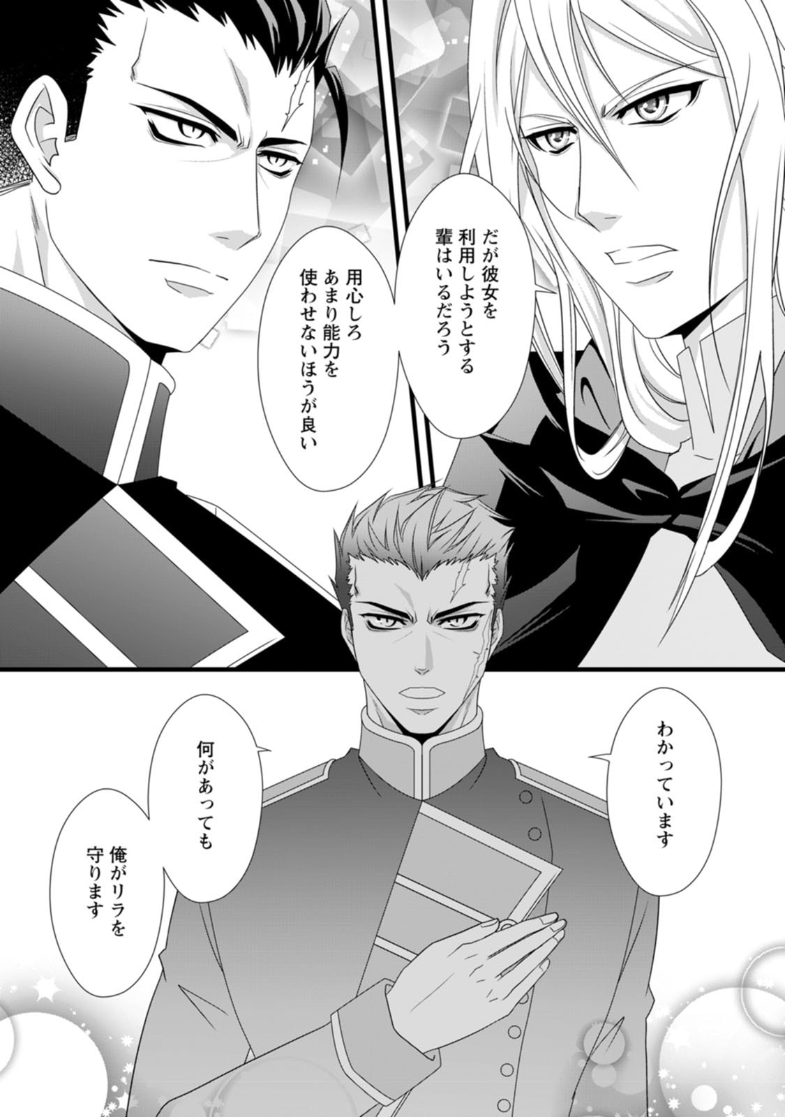 Ikatsui Kao de Kyouaku Kishi Danchou to Osorerareru Koushaku-sama no Saigo no Konkatsu Aite wa Shakoukai no Maboroshi no Hana deshita Chapter 12 18ページ
