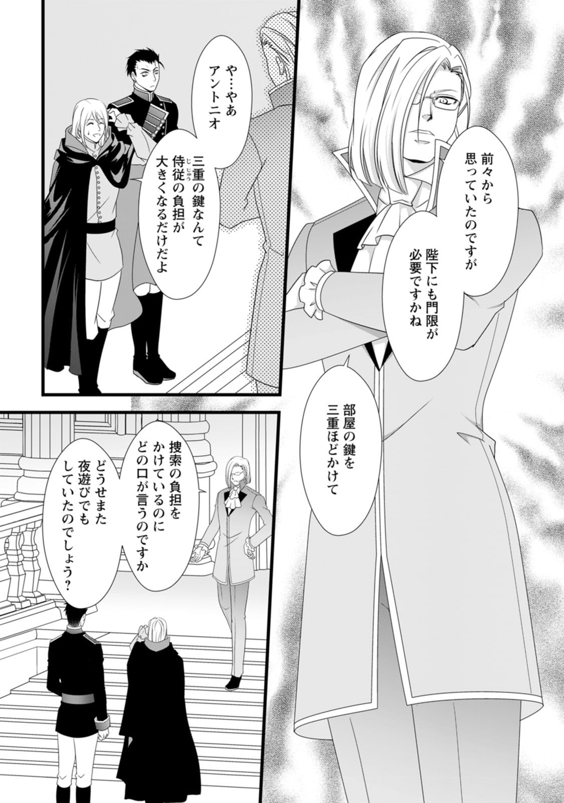 Ikatsui Kao de Kyouaku Kishi Danchou to Osorerareru Koushaku-sama no Saigo no Konkatsu Aite wa Shakoukai no Maboroshi no Hana deshita Chapter 12 23ページ