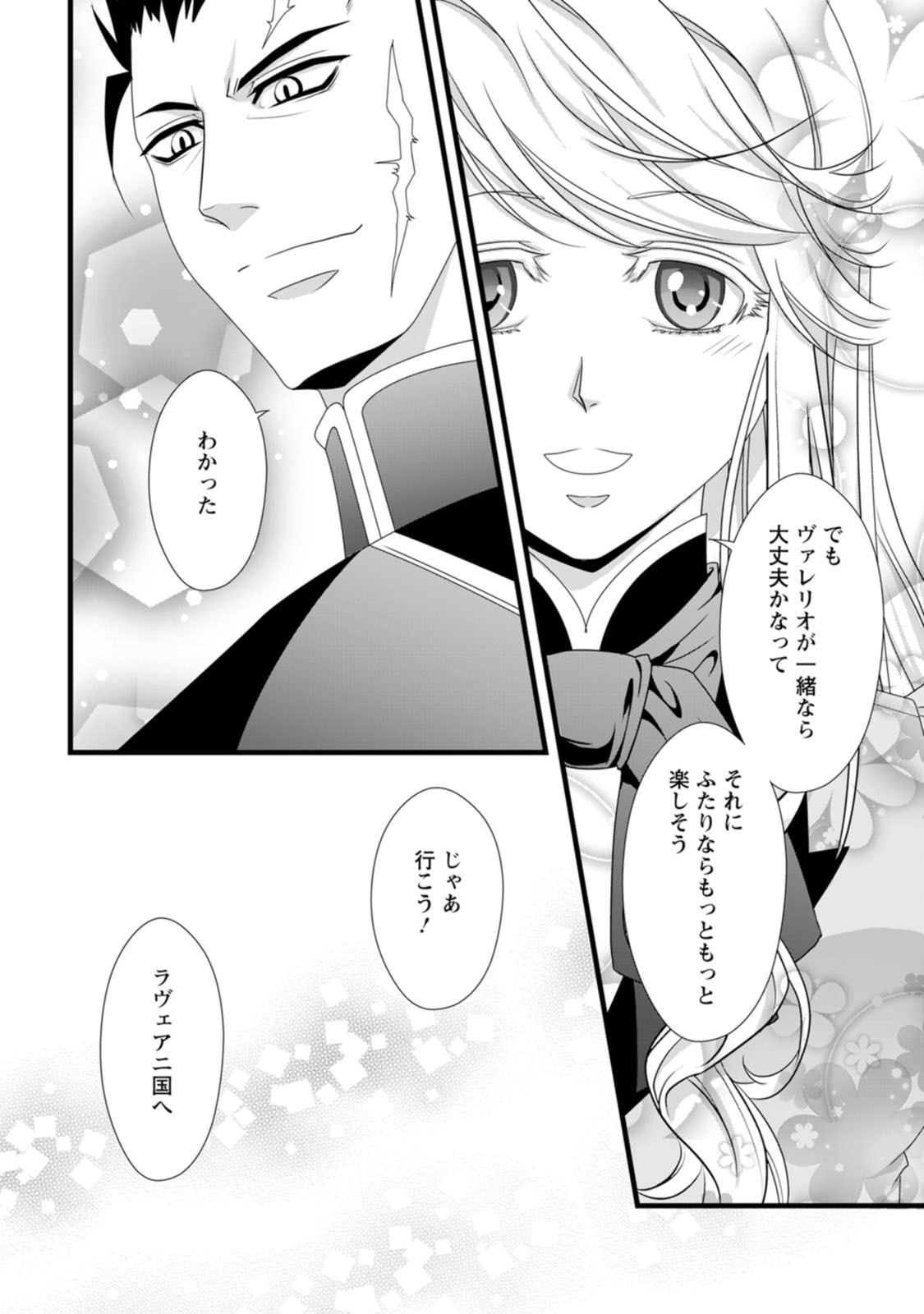 Ikatsui Kao de Kyouaku Kishi Danchou to Osorerareru Koushaku-sama no Saigo no Konkatsu Aite wa Shakoukai no Maboroshi no Hana deshita Chapter 12 28ページ