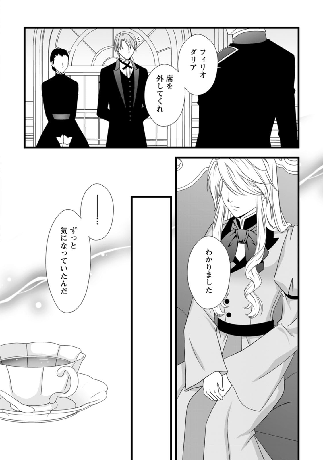 Ikatsui Kao de Kyouaku Kishi Danchou to Osorerareru Koushaku-sama no Saigo no Konkatsu Aite wa Shakoukai no Maboroshi no Hana deshita Chapter 12 6ページ