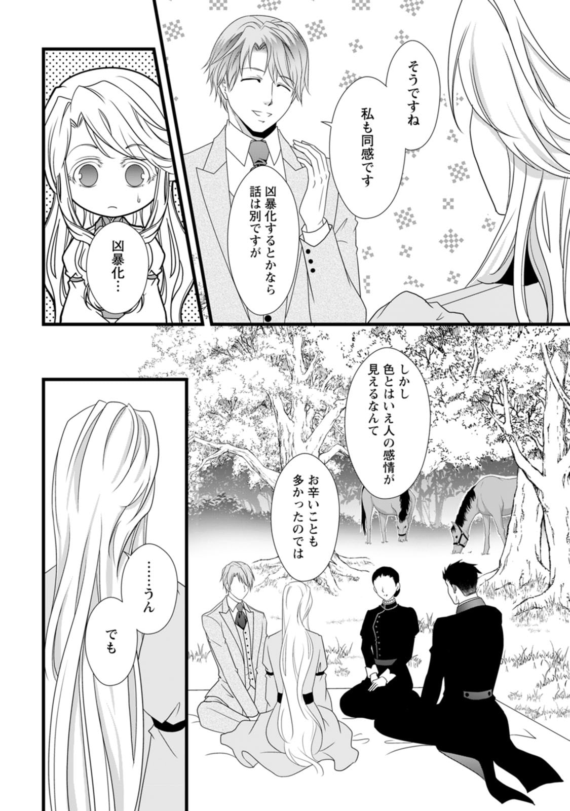 Ikatsui Kao de Kyouaku Kishi Danchou to Osorerareru Koushaku-sama no Saigo no Konkatsu Aite wa Shakoukai no Maboroshi no Hana deshita Chapter 13 13ページ