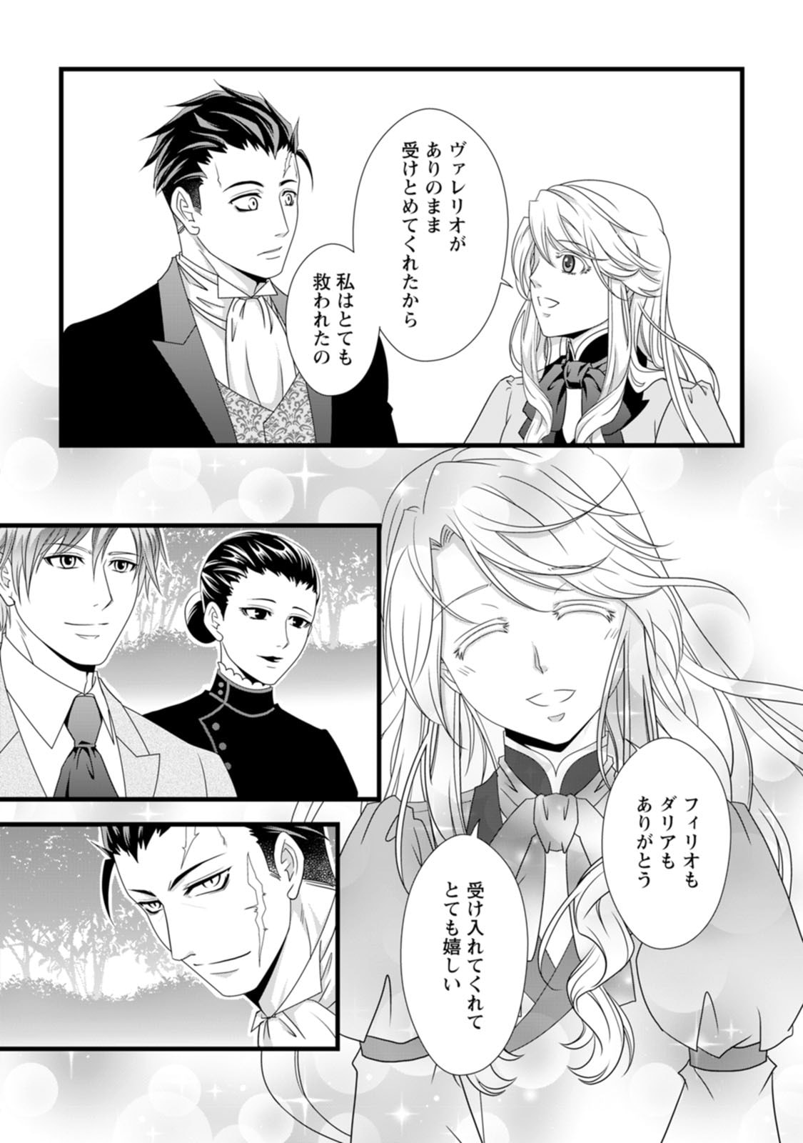 Ikatsui Kao de Kyouaku Kishi Danchou to Osorerareru Koushaku-sama no Saigo no Konkatsu Aite wa Shakoukai no Maboroshi no Hana deshita Chapter 13 14ページ