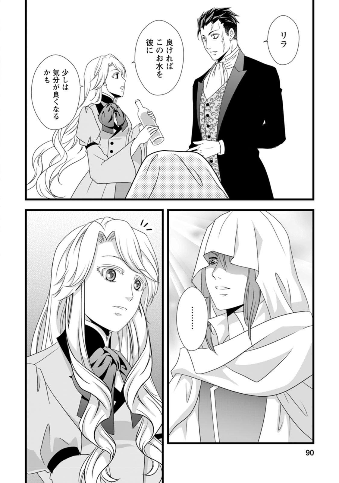 Ikatsui Kao de Kyouaku Kishi Danchou to Osorerareru Koushaku-sama no Saigo no Konkatsu Aite wa Shakoukai no Maboroshi no Hana deshita Chapter 13 24ページ