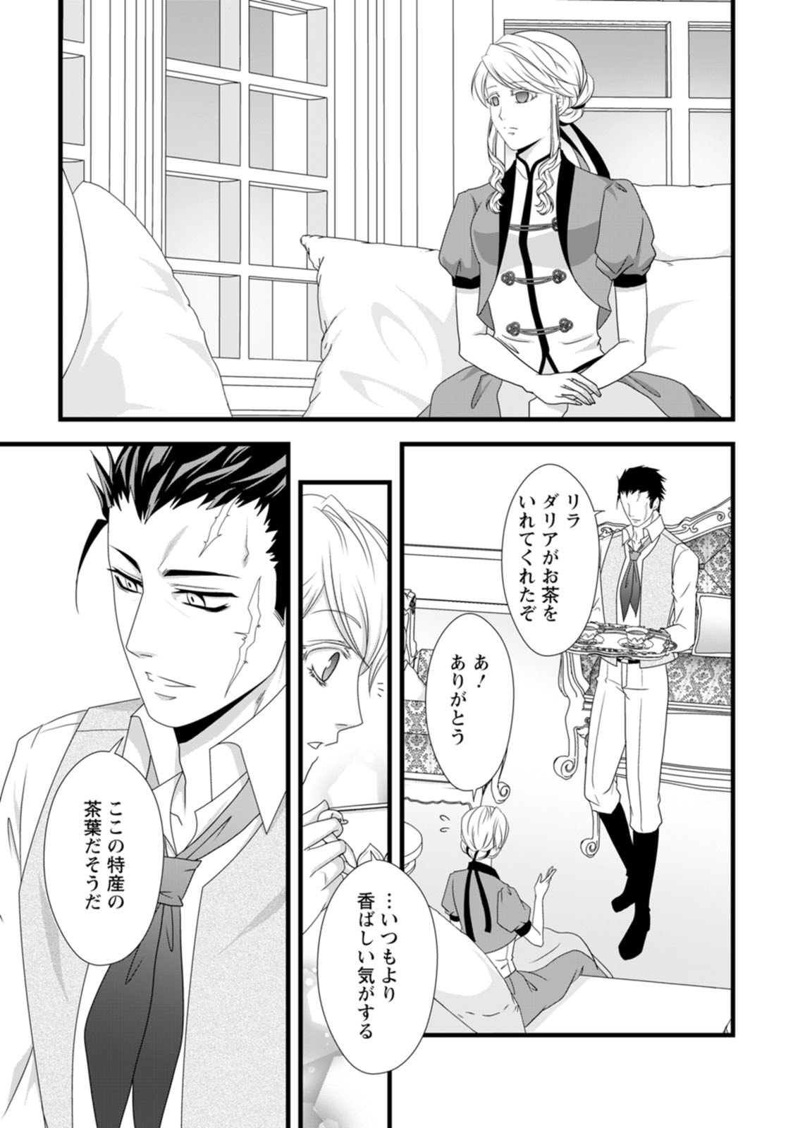 Ikatsui Kao de Kyouaku Kishi Danchou to Osorerareru Koushaku-sama no Saigo no Konkatsu Aite wa Shakoukai no Maboroshi no Hana deshita Chapter 14 13ページ