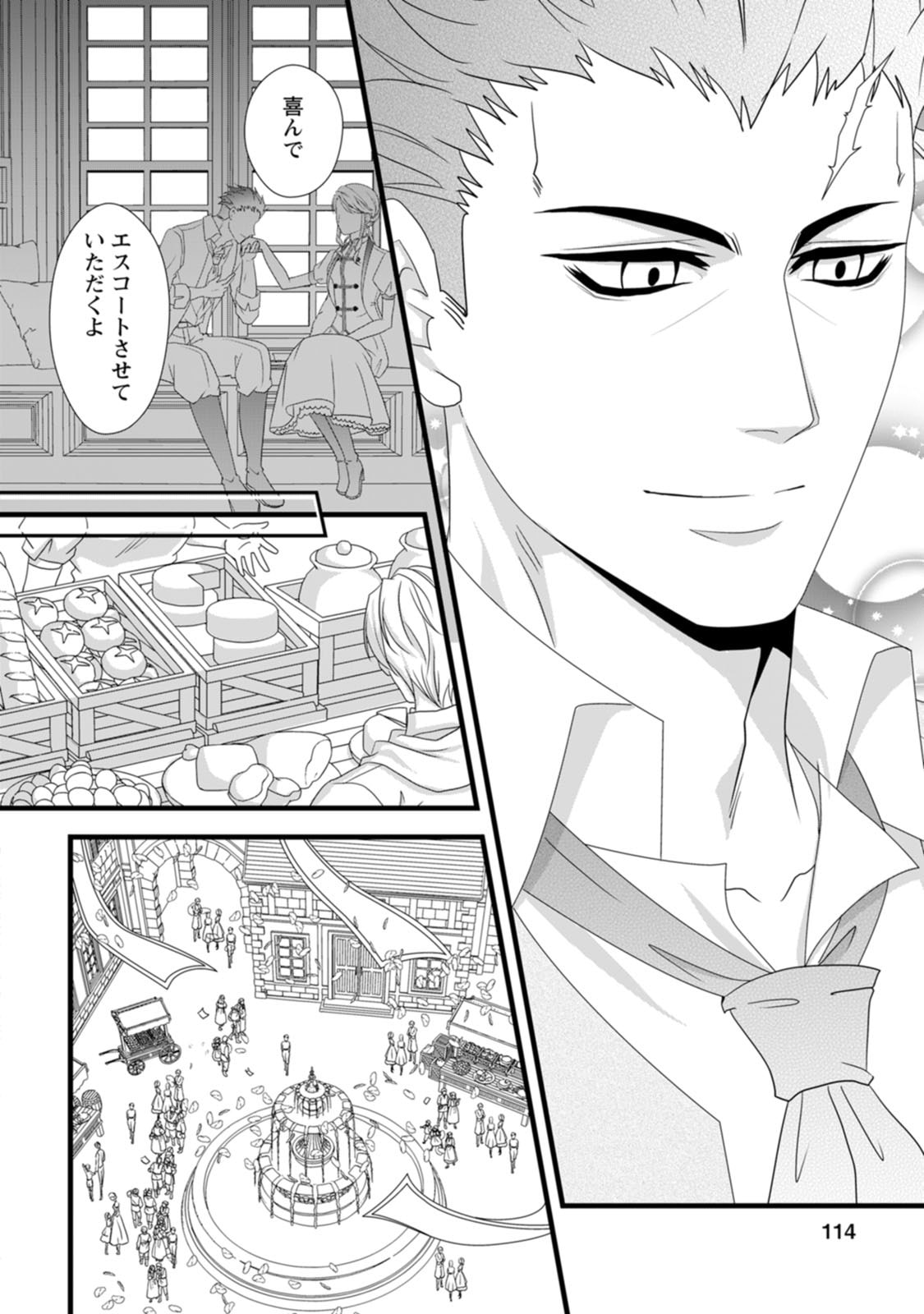 Ikatsui Kao de Kyouaku Kishi Danchou to Osorerareru Koushaku-sama no Saigo no Konkatsu Aite wa Shakoukai no Maboroshi no Hana deshita Chapter 14 18ページ