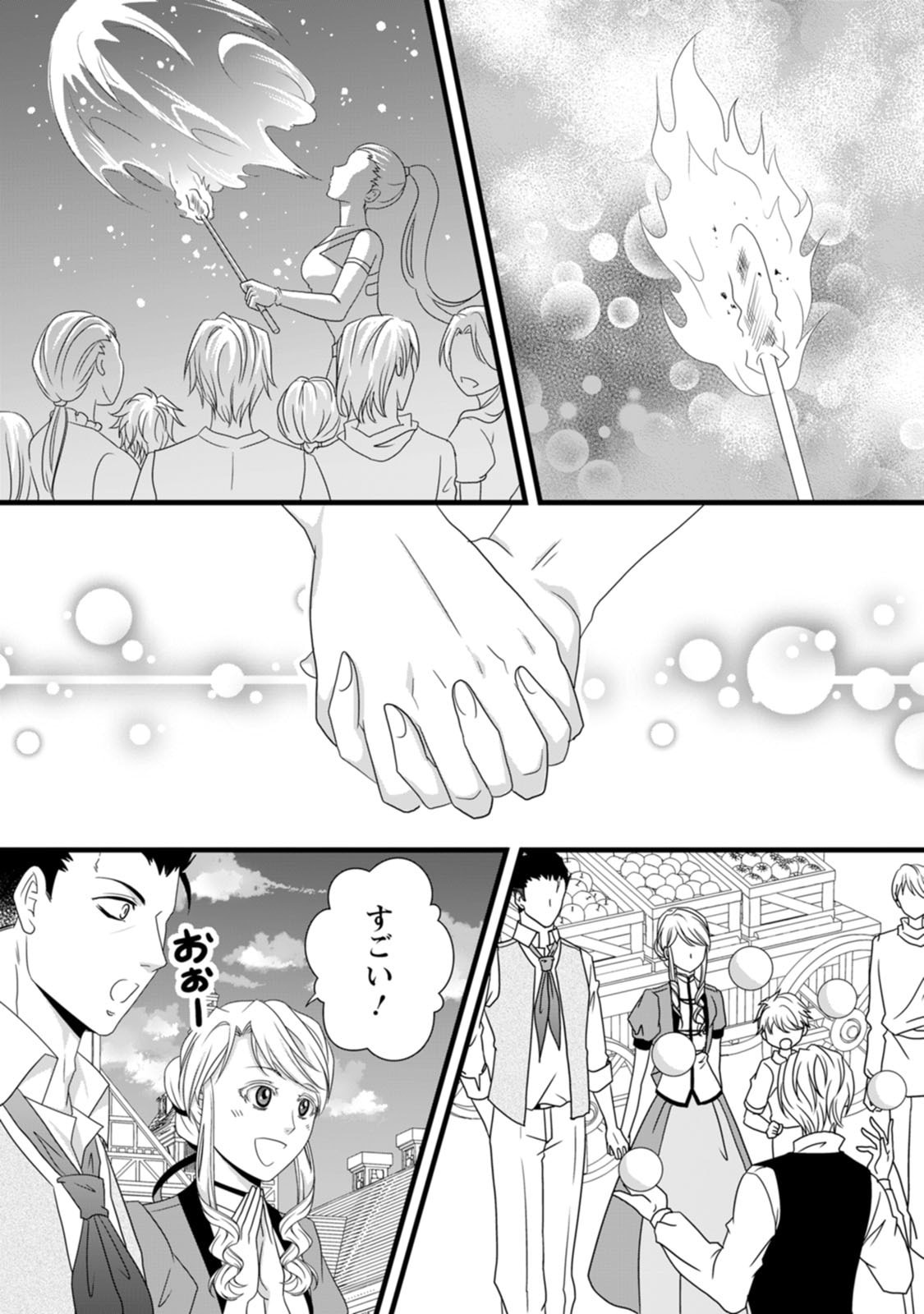Ikatsui Kao de Kyouaku Kishi Danchou to Osorerareru Koushaku-sama no Saigo no Konkatsu Aite wa Shakoukai no Maboroshi no Hana deshita Chapter 14 19ページ