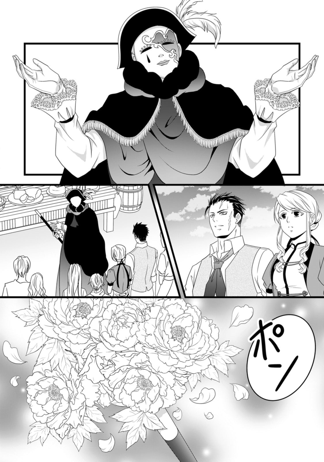 Ikatsui Kao de Kyouaku Kishi Danchou to Osorerareru Koushaku-sama no Saigo no Konkatsu Aite wa Shakoukai no Maboroshi no Hana deshita Chapter 14 20ページ