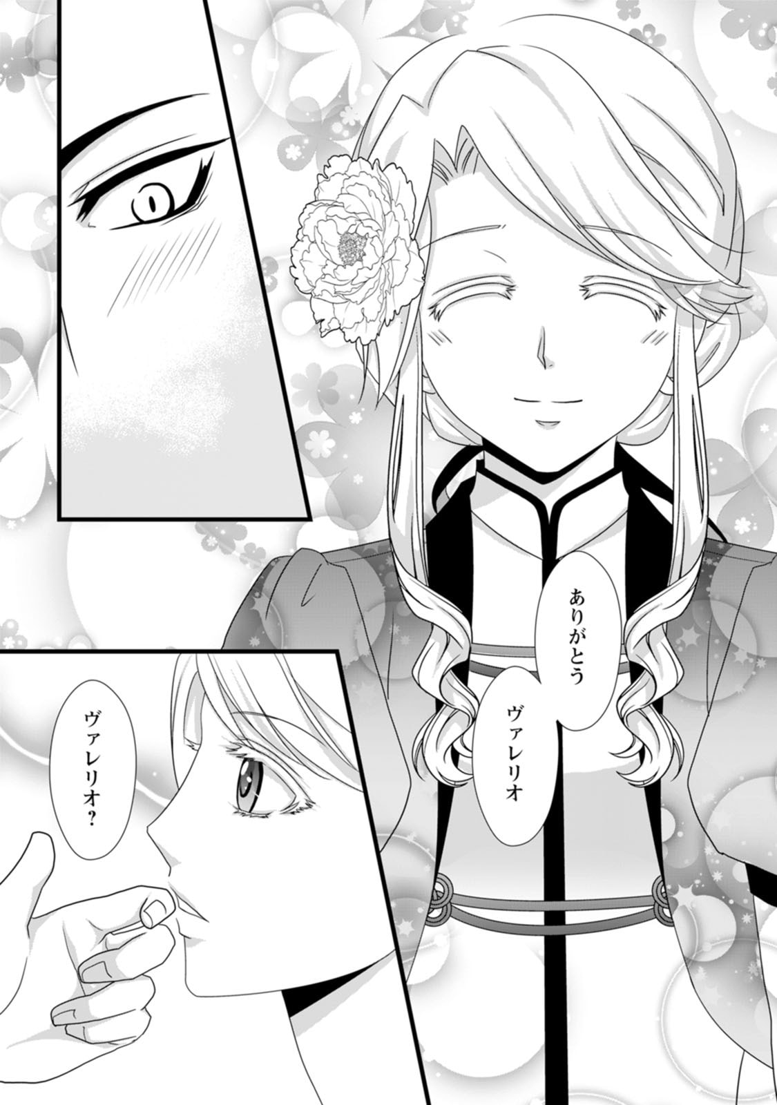Ikatsui Kao de Kyouaku Kishi Danchou to Osorerareru Koushaku-sama no Saigo no Konkatsu Aite wa Shakoukai no Maboroshi no Hana deshita Chapter 14 23ページ
