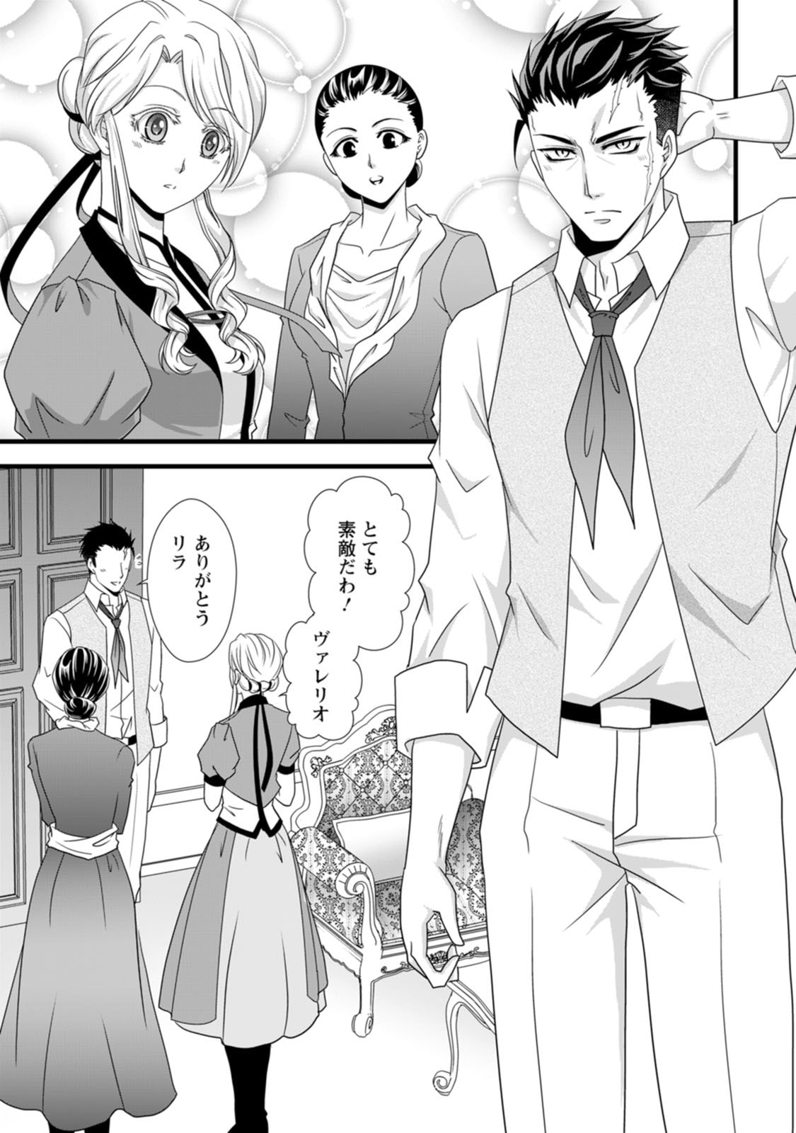 Ikatsui Kao de Kyouaku Kishi Danchou to Osorerareru Koushaku-sama no Saigo no Konkatsu Aite wa Shakoukai no Maboroshi no Hana deshita Chapter 14 5ページ