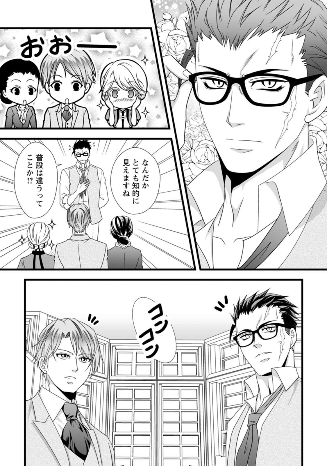 Ikatsui Kao de Kyouaku Kishi Danchou to Osorerareru Koushaku-sama no Saigo no Konkatsu Aite wa Shakoukai no Maboroshi no Hana deshita Chapter 14 7ページ