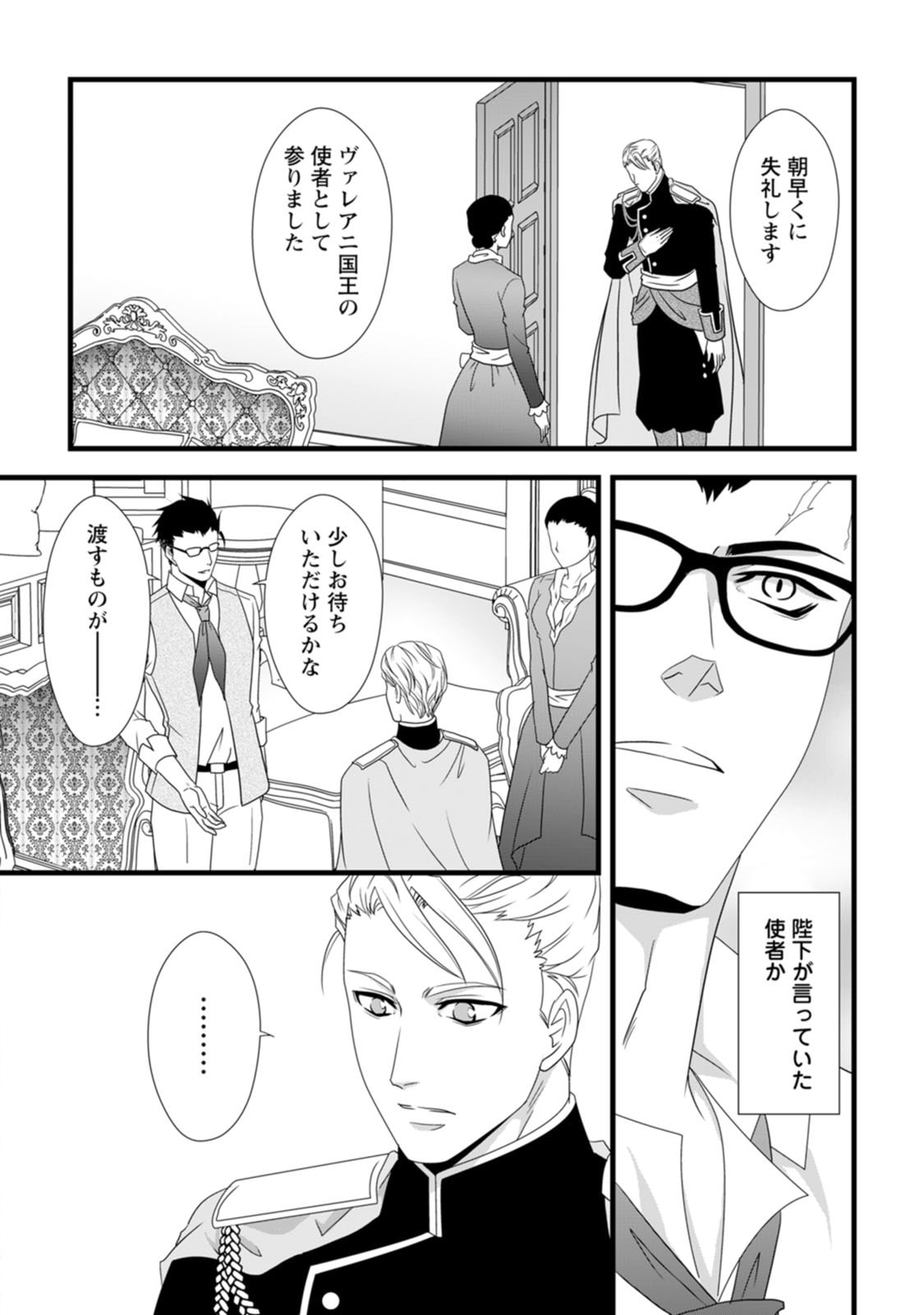 Ikatsui Kao de Kyouaku Kishi Danchou to Osorerareru Koushaku-sama no Saigo no Konkatsu Aite wa Shakoukai no Maboroshi no Hana deshita Chapter 14 8ページ