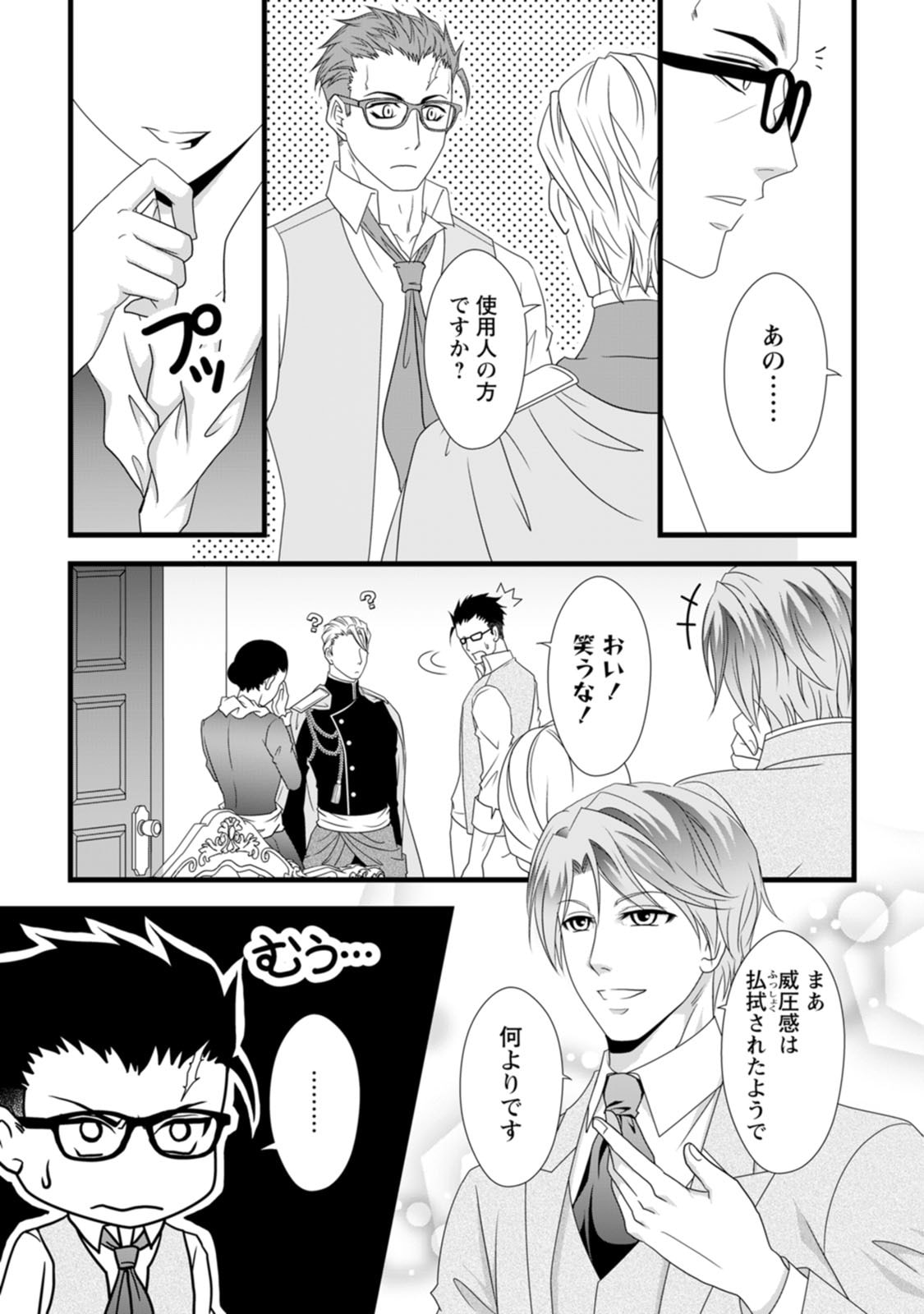 Ikatsui Kao de Kyouaku Kishi Danchou to Osorerareru Koushaku-sama no Saigo no Konkatsu Aite wa Shakoukai no Maboroshi no Hana deshita Chapter 14 9ページ