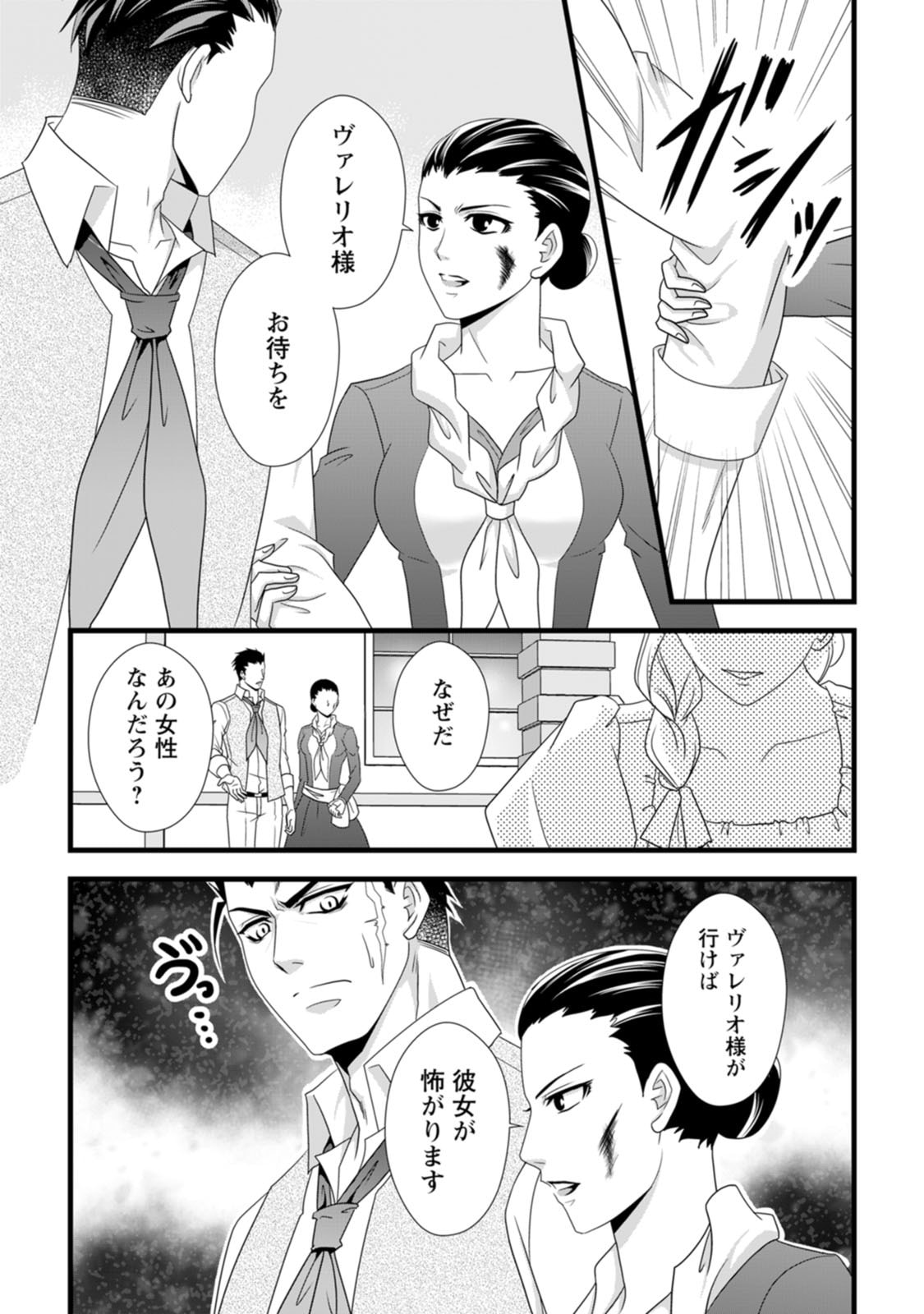 Ikatsui Kao de Kyouaku Kishi Danchou to Osorerareru Koushaku-sama no Saigo no Konkatsu Aite wa Shakoukai no Maboroshi no Hana deshita Chapter 16 19ページ