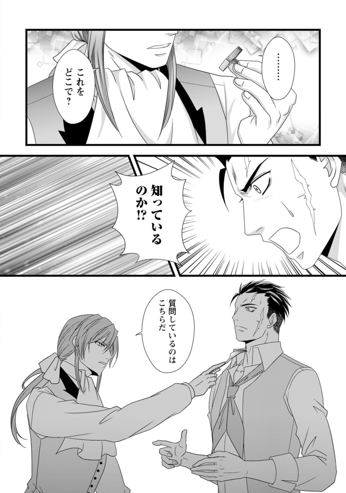 Ikatsui Kao de Kyouaku Kishi Danchou to Osorerareru Koushaku-sama no Saigo no Konkatsu Aite wa Shakoukai no Maboroshi no Hana deshita Chapter 16 26ページ