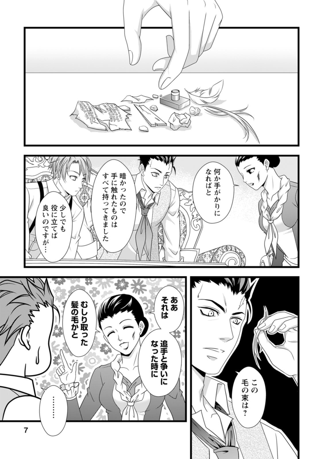 Ikatsui Kao de Kyouaku Kishi Danchou to Osorerareru Koushaku-sama no Saigo no Konkatsu Aite wa Shakoukai no Maboroshi no Hana deshita Chapter 16 5ページ