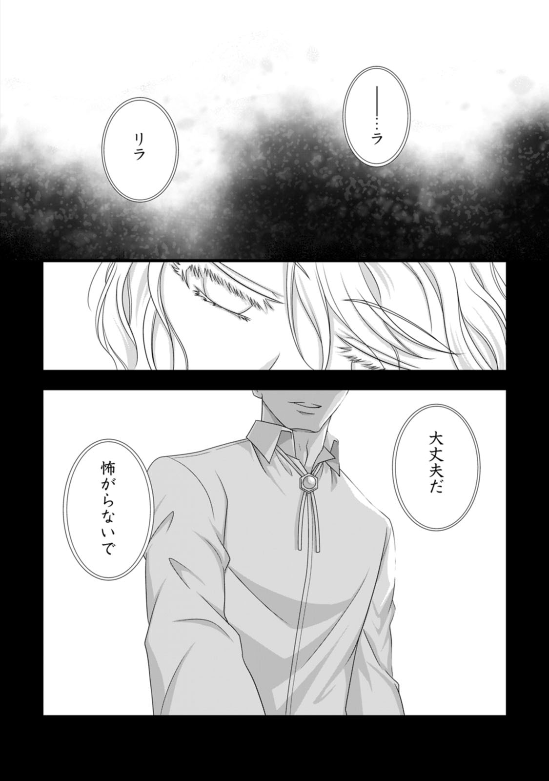 Ikatsui Kao de Kyouaku Kishi Danchou to Osorerareru Koushaku-sama no Saigo no Konkatsu Aite wa Shakoukai no Maboroshi no Hana deshita Chapter 16 8ページ
