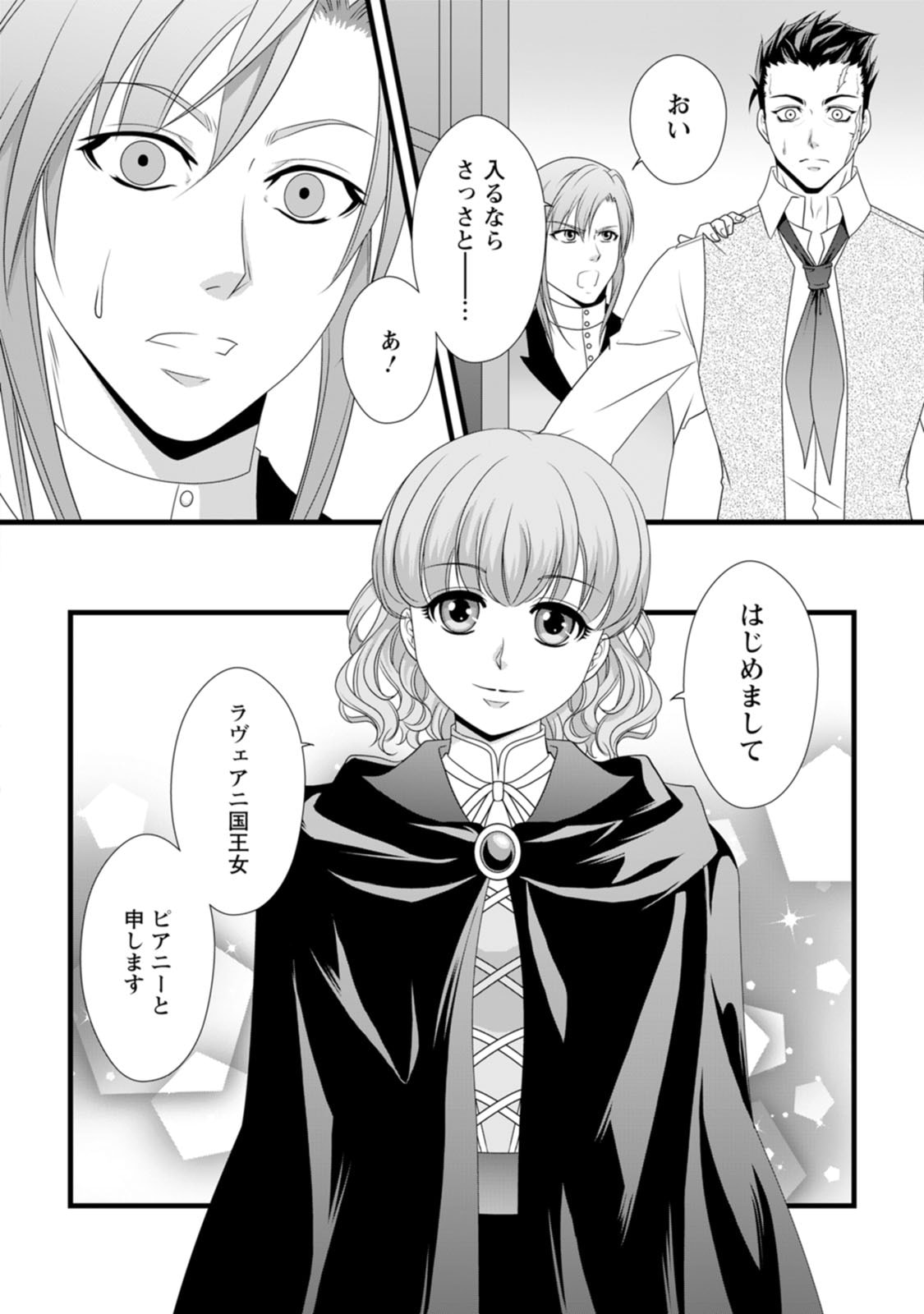 Ikatsui Kao de Kyouaku Kishi Danchou to Osorerareru Koushaku-sama no Saigo no Konkatsu Aite wa Shakoukai no Maboroshi no Hana deshita Chapter 17 14ページ