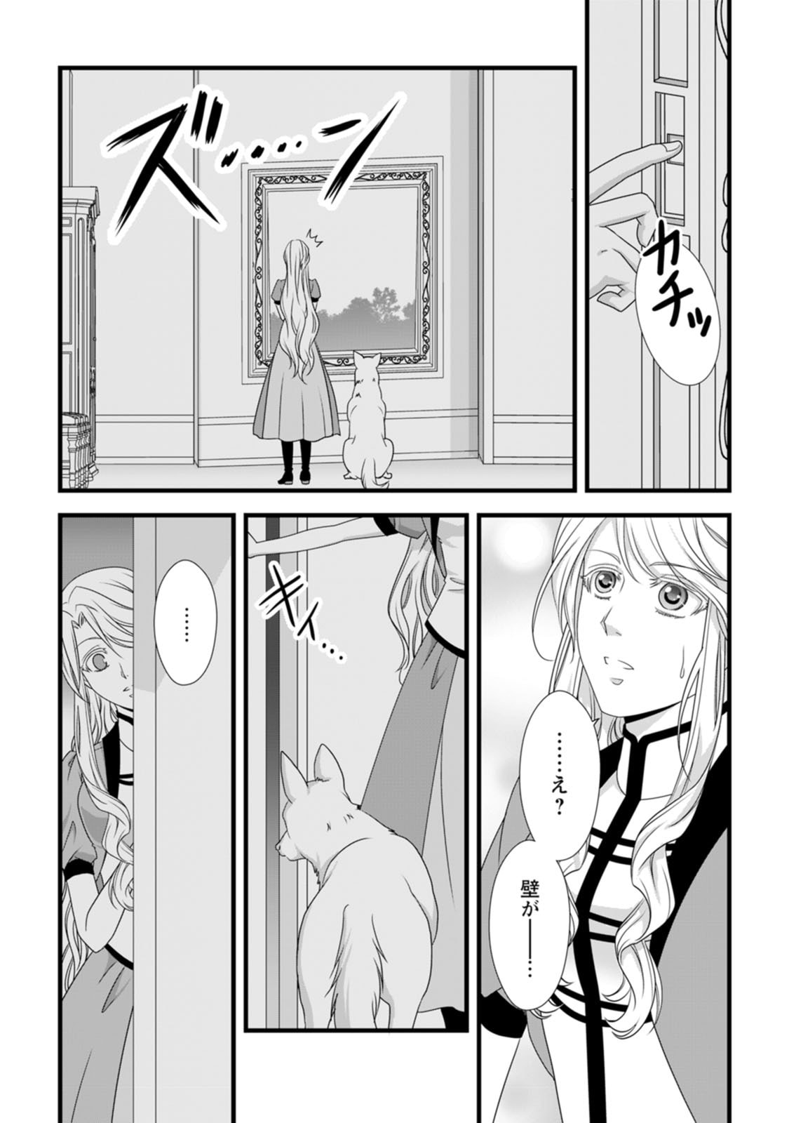 Ikatsui Kao de Kyouaku Kishi Danchou to Osorerareru Koushaku-sama no Saigo no Konkatsu Aite wa Shakoukai no Maboroshi no Hana deshita Chapter 17 23ページ