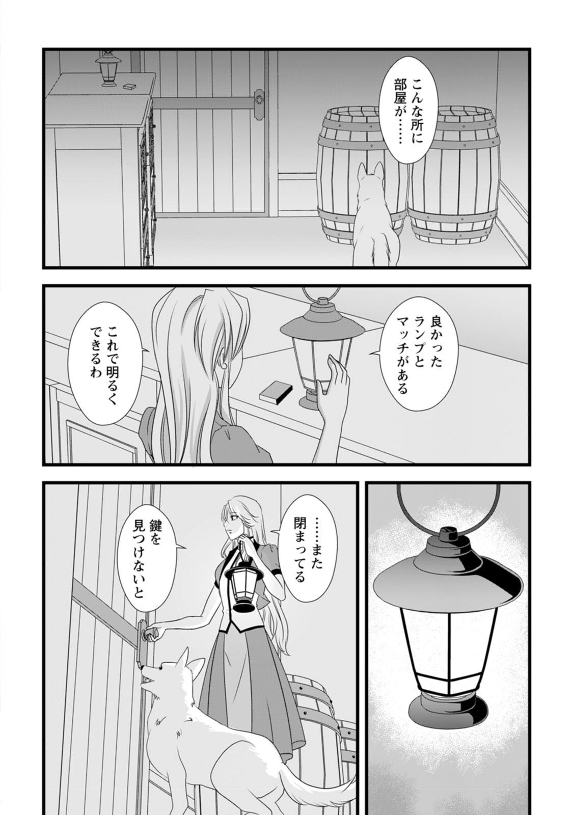 Ikatsui Kao de Kyouaku Kishi Danchou to Osorerareru Koushaku-sama no Saigo no Konkatsu Aite wa Shakoukai no Maboroshi no Hana deshita Chapter 17 24ページ