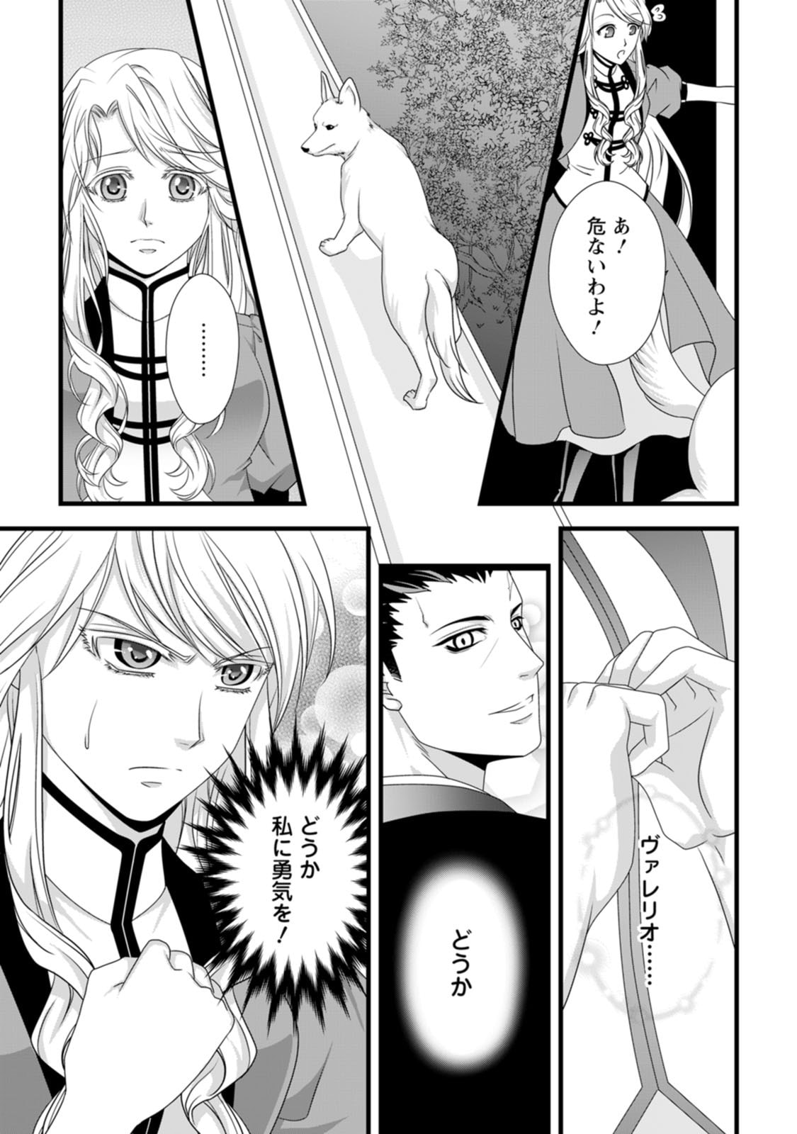 Ikatsui Kao de Kyouaku Kishi Danchou to Osorerareru Koushaku-sama no Saigo no Konkatsu Aite wa Shakoukai no Maboroshi no Hana deshita Chapter 17 28ページ