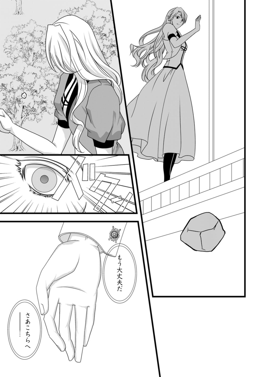 Ikatsui Kao de Kyouaku Kishi Danchou to Osorerareru Koushaku-sama no Saigo no Konkatsu Aite wa Shakoukai no Maboroshi no Hana deshita Chapter 18 11ページ