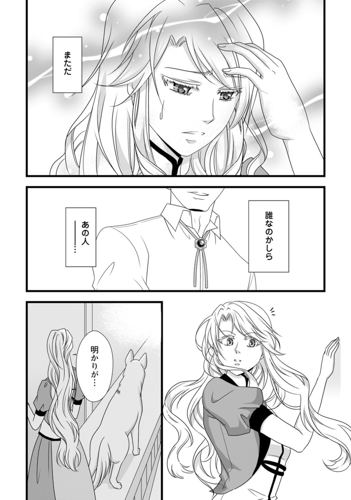 Ikatsui Kao de Kyouaku Kishi Danchou to Osorerareru Koushaku-sama no Saigo no Konkatsu Aite wa Shakoukai no Maboroshi no Hana deshita Chapter 18 12ページ
