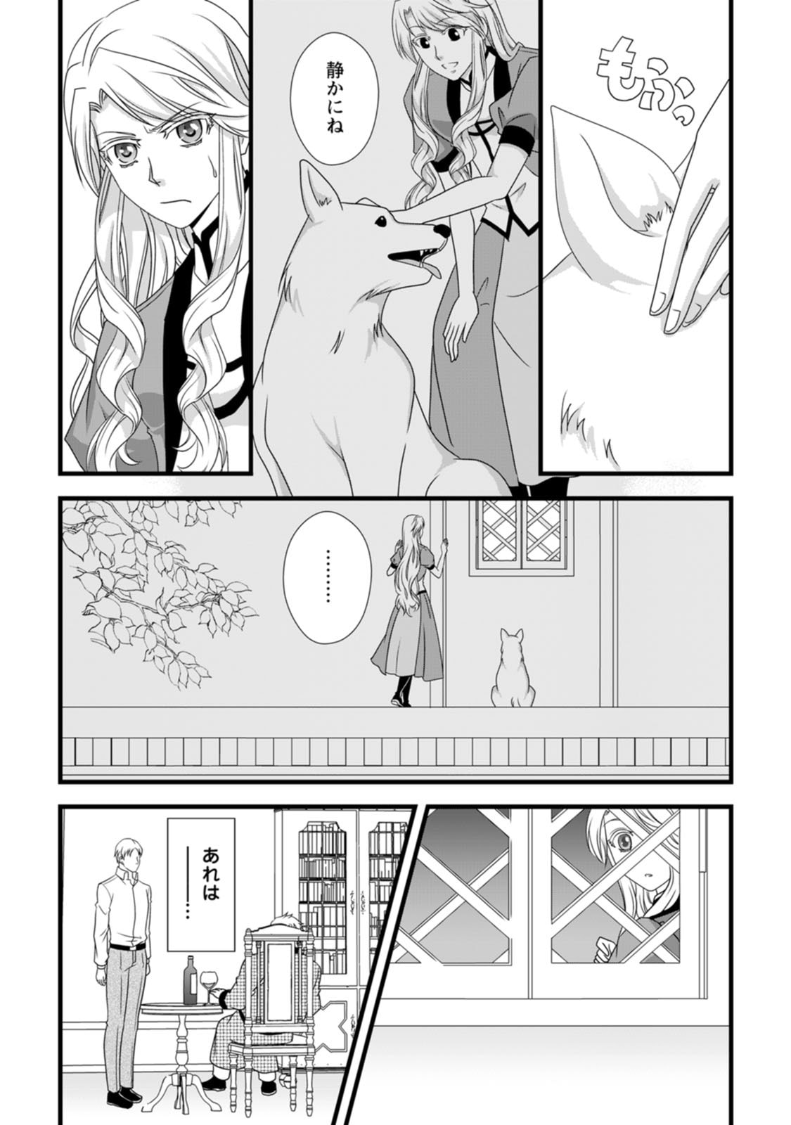 Ikatsui Kao de Kyouaku Kishi Danchou to Osorerareru Koushaku-sama no Saigo no Konkatsu Aite wa Shakoukai no Maboroshi no Hana deshita Chapter 18 13ページ
