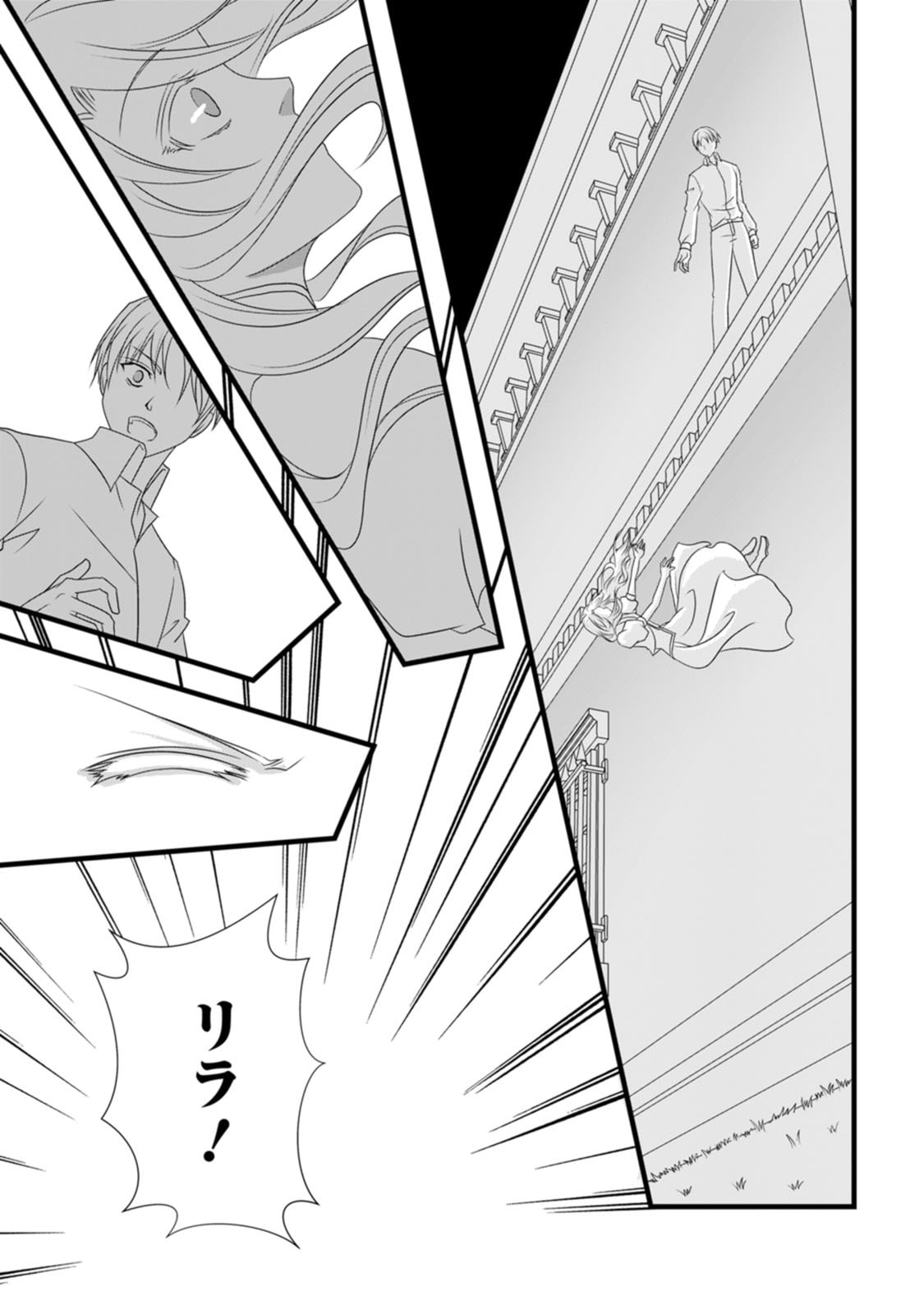 Ikatsui Kao de Kyouaku Kishi Danchou to Osorerareru Koushaku-sama no Saigo no Konkatsu Aite wa Shakoukai no Maboroshi no Hana deshita Chapter 18 27ページ