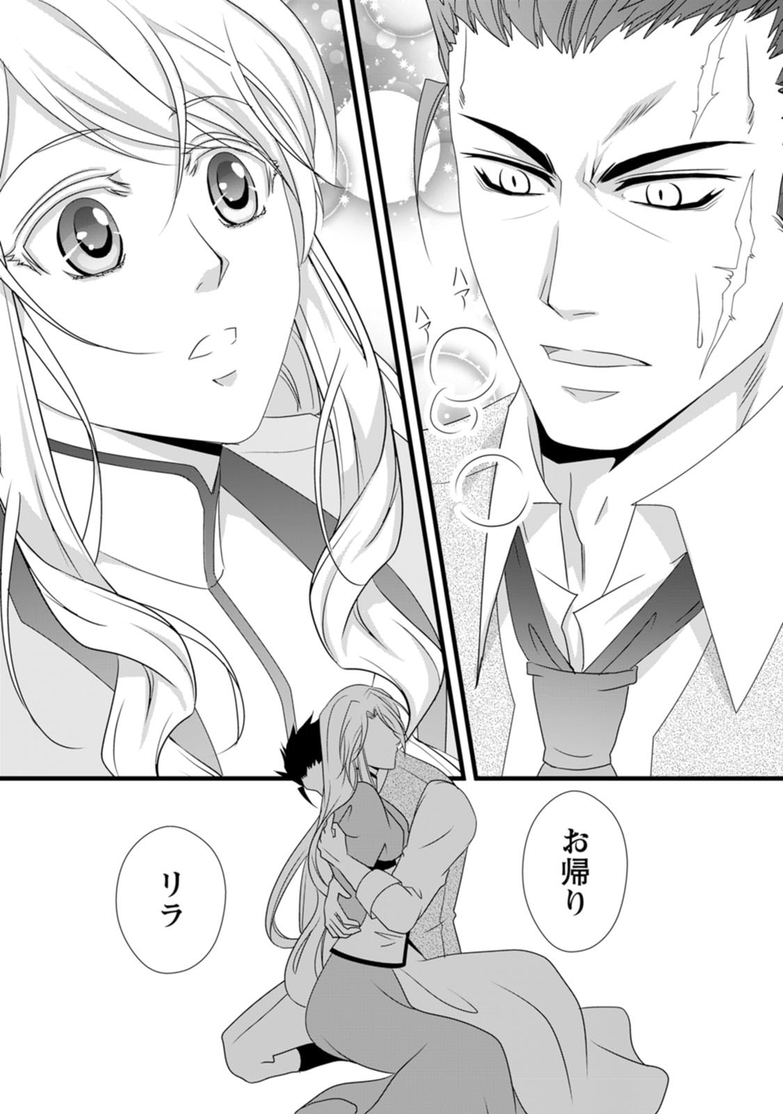 Ikatsui Kao de Kyouaku Kishi Danchou to Osorerareru Koushaku-sama no Saigo no Konkatsu Aite wa Shakoukai no Maboroshi no Hana deshita Chapter 18 29ページ