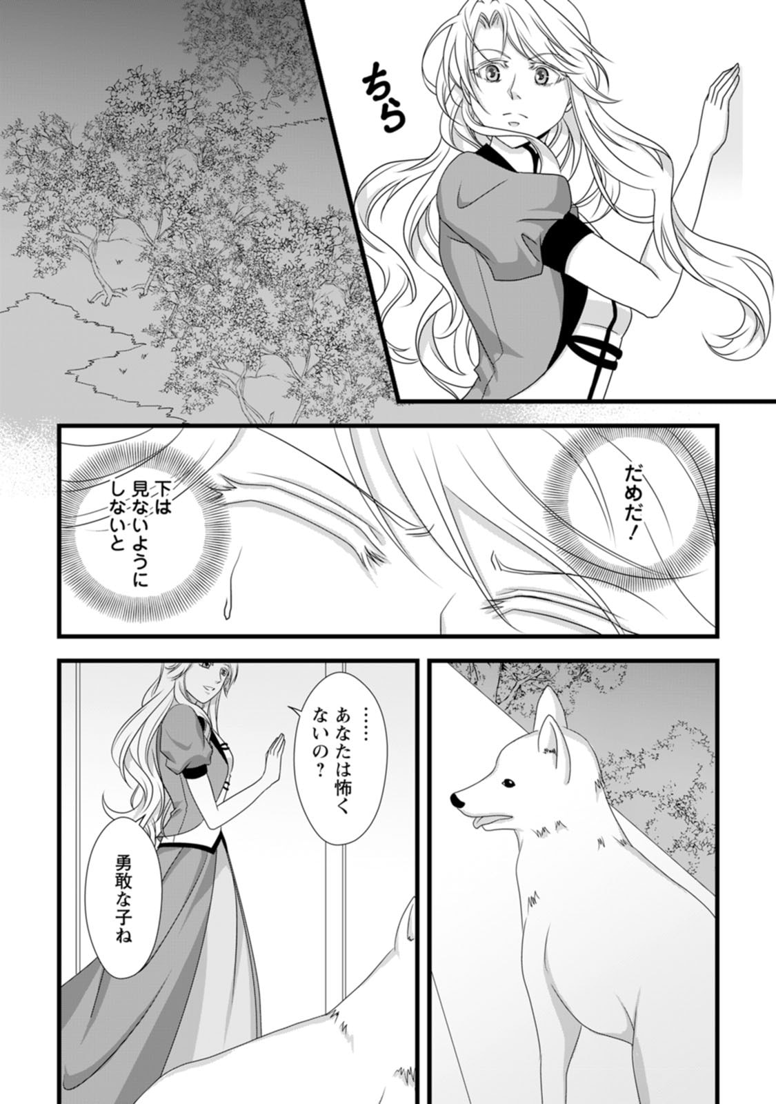 Ikatsui Kao de Kyouaku Kishi Danchou to Osorerareru Koushaku-sama no Saigo no Konkatsu Aite wa Shakoukai no Maboroshi no Hana deshita Chapter 18 9ページ