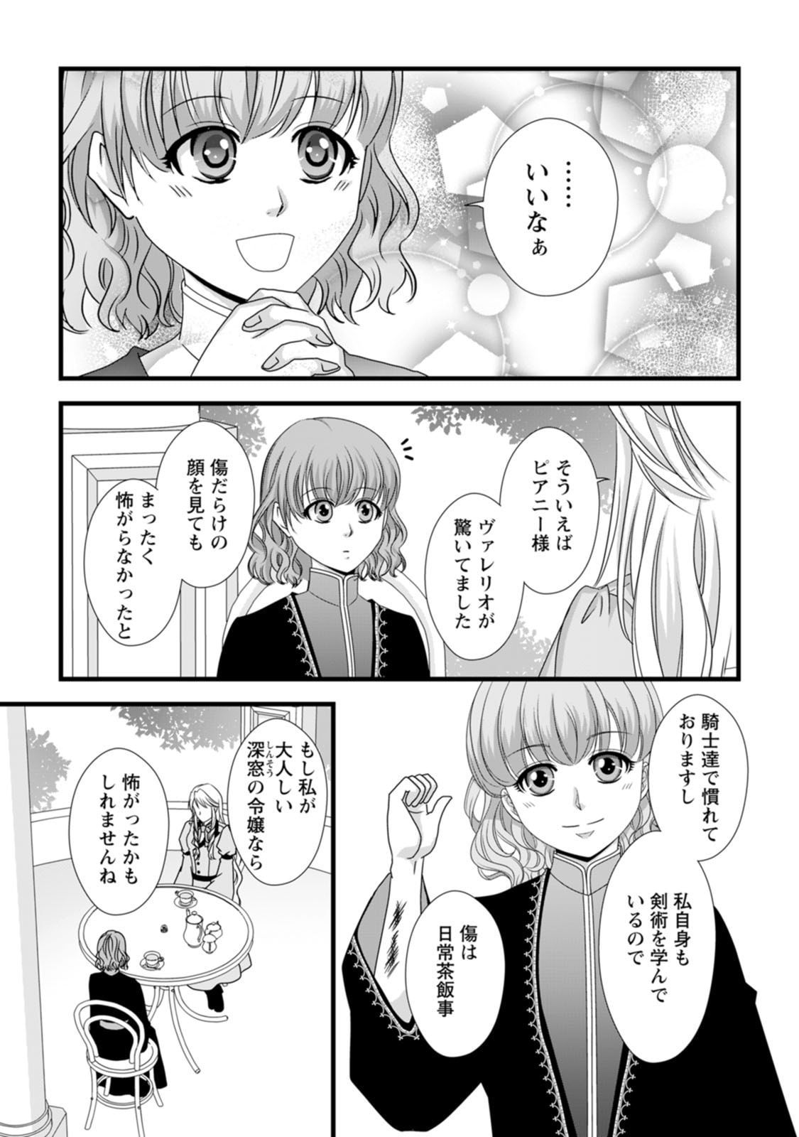 Ikatsui Kao de Kyouaku Kishi Danchou to Osorerareru Koushaku-sama no Saigo no Konkatsu Aite wa Shakoukai no Maboroshi no Hana deshita Chapter 19 19ページ