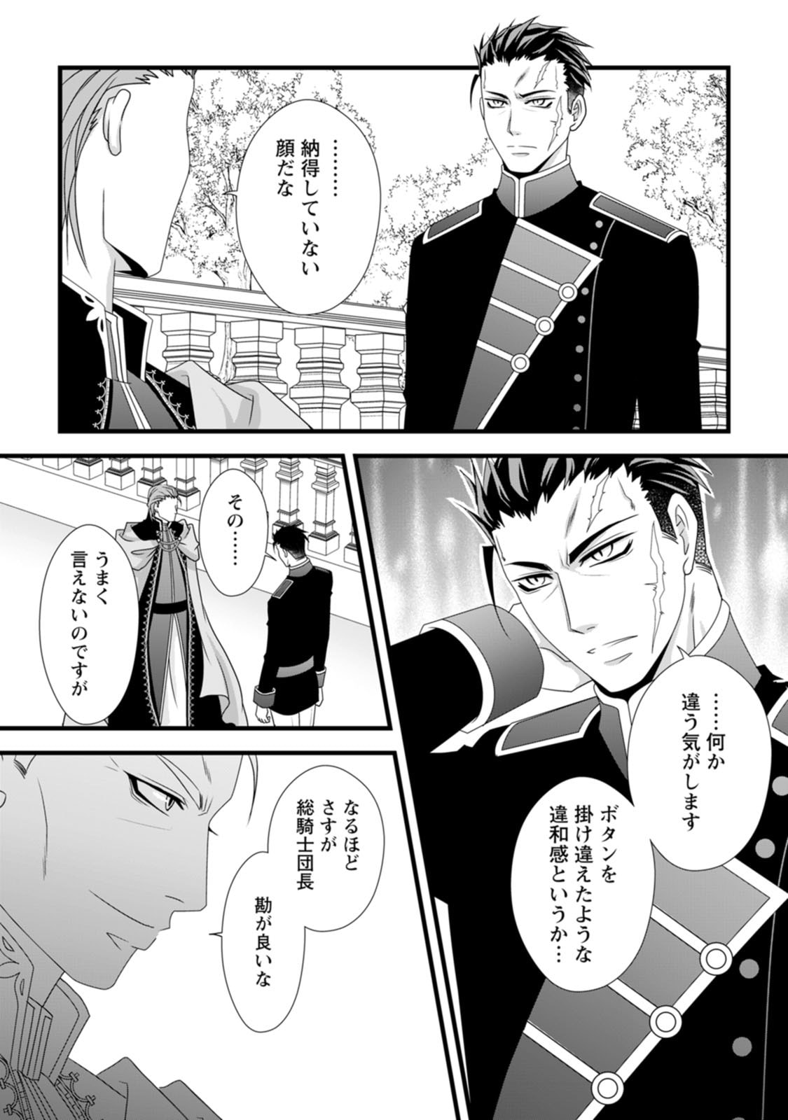 Ikatsui Kao de Kyouaku Kishi Danchou to Osorerareru Koushaku-sama no Saigo no Konkatsu Aite wa Shakoukai no Maboroshi no Hana deshita Chapter 19 21ページ