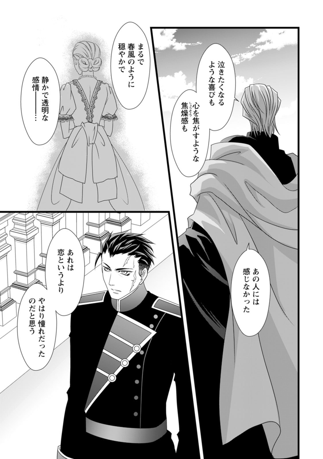 Ikatsui Kao de Kyouaku Kishi Danchou to Osorerareru Koushaku-sama no Saigo no Konkatsu Aite wa Shakoukai no Maboroshi no Hana deshita Chapter 19 27ページ