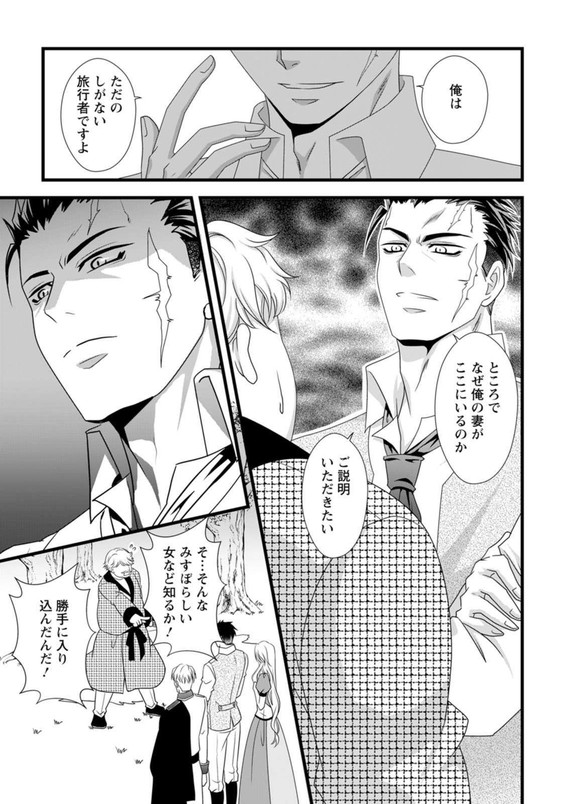 Ikatsui Kao de Kyouaku Kishi Danchou to Osorerareru Koushaku-sama no Saigo no Konkatsu Aite wa Shakoukai no Maboroshi no Hana deshita Chapter 19 5ページ
