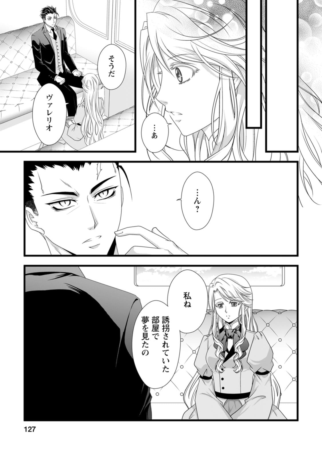 Ikatsui Kao de Kyouaku Kishi Danchou to Osorerareru Koushaku-sama no Saigo no Konkatsu Aite wa Shakoukai no Maboroshi no Hana deshita Chapter 20 11ページ
